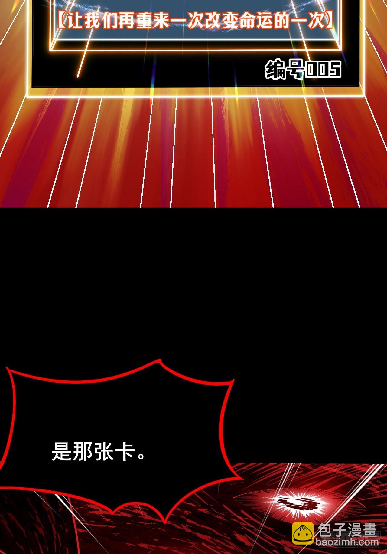 001 禁锢之日(1/3)-第2话