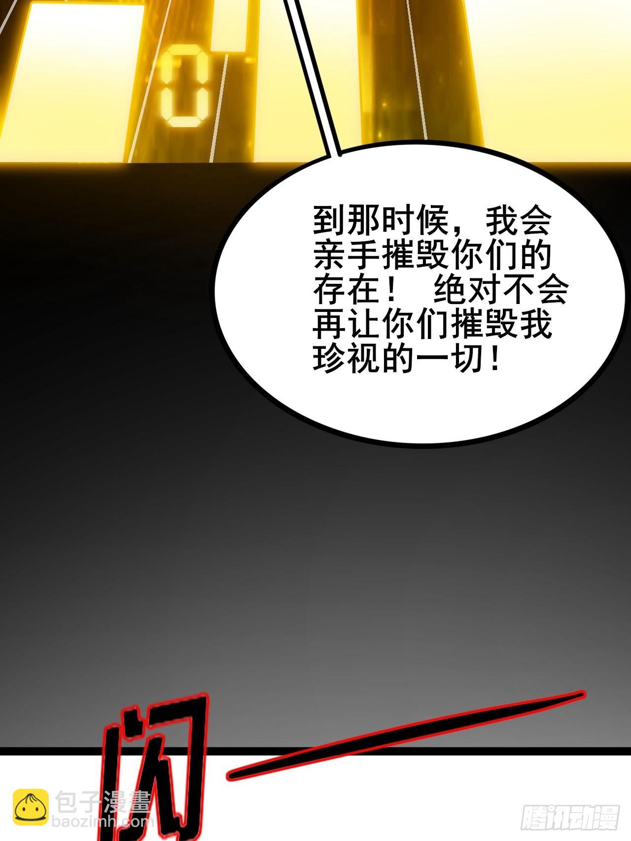 001 禁锢之日(1/3)-第2话