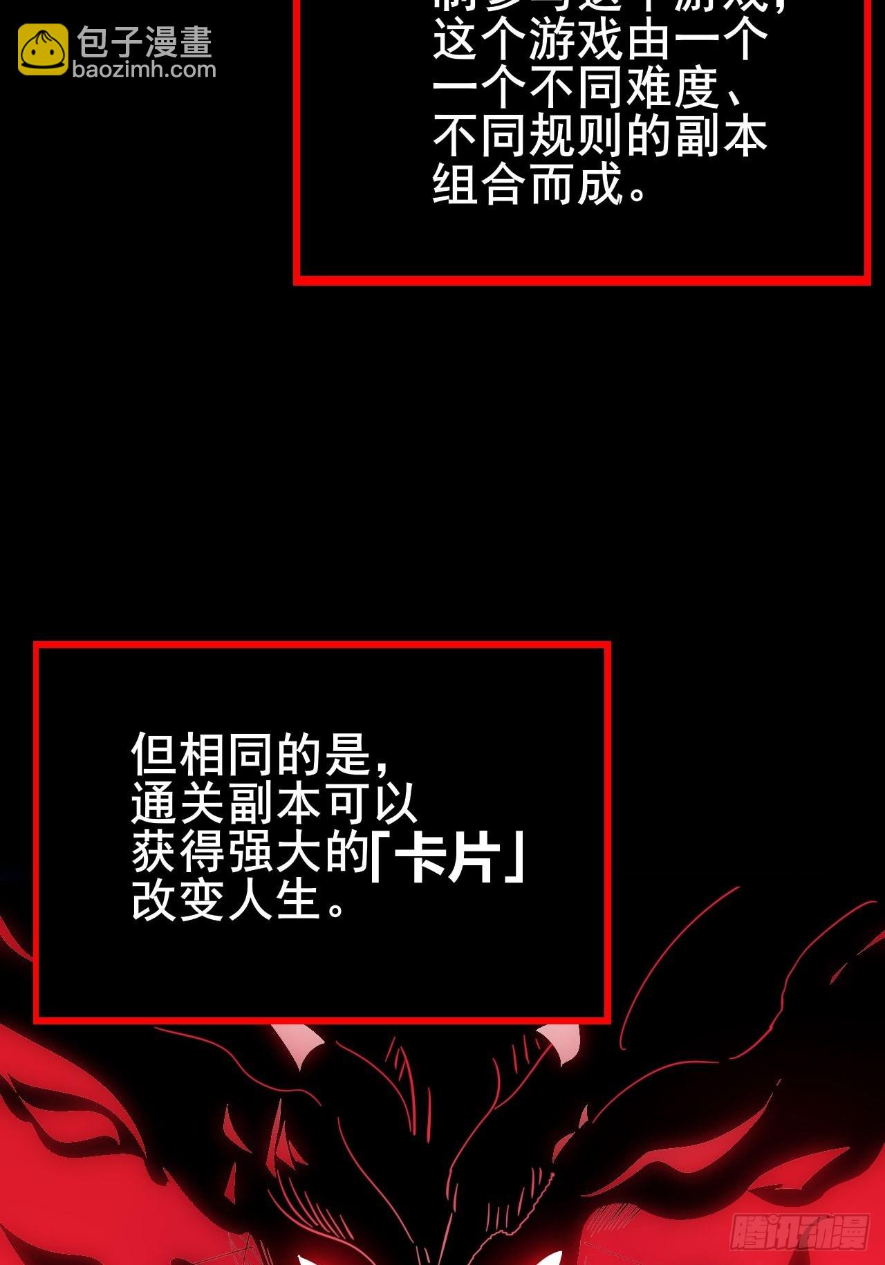 001 禁锢之日(1/3)-第2话