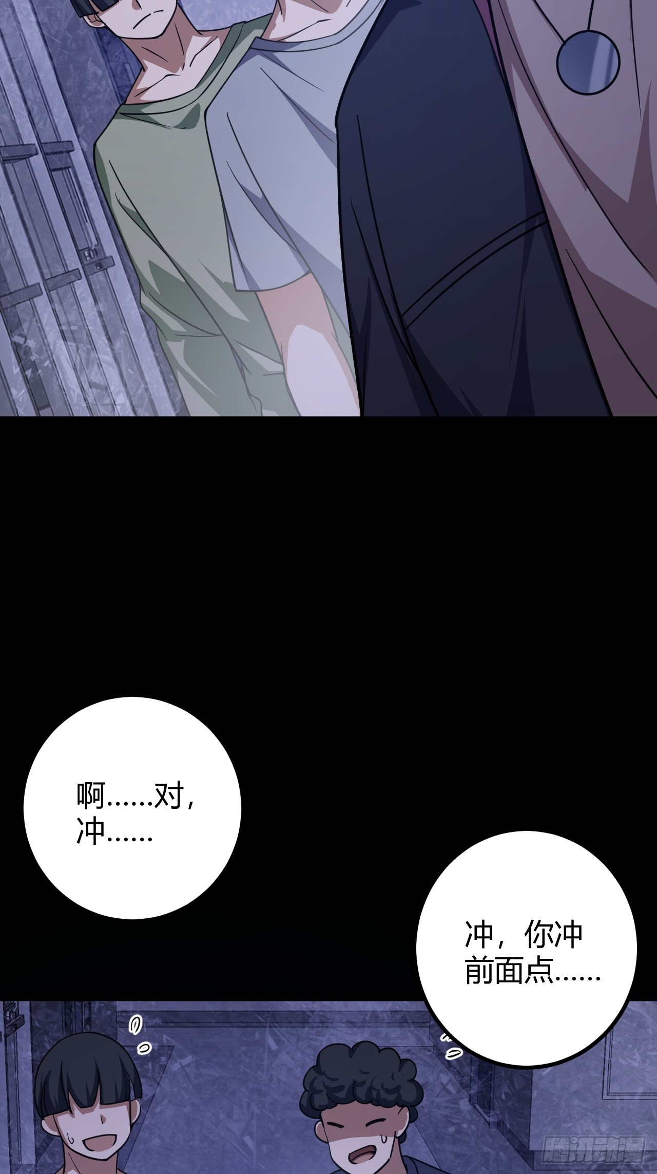 019 表里不一(1/2)-第20话