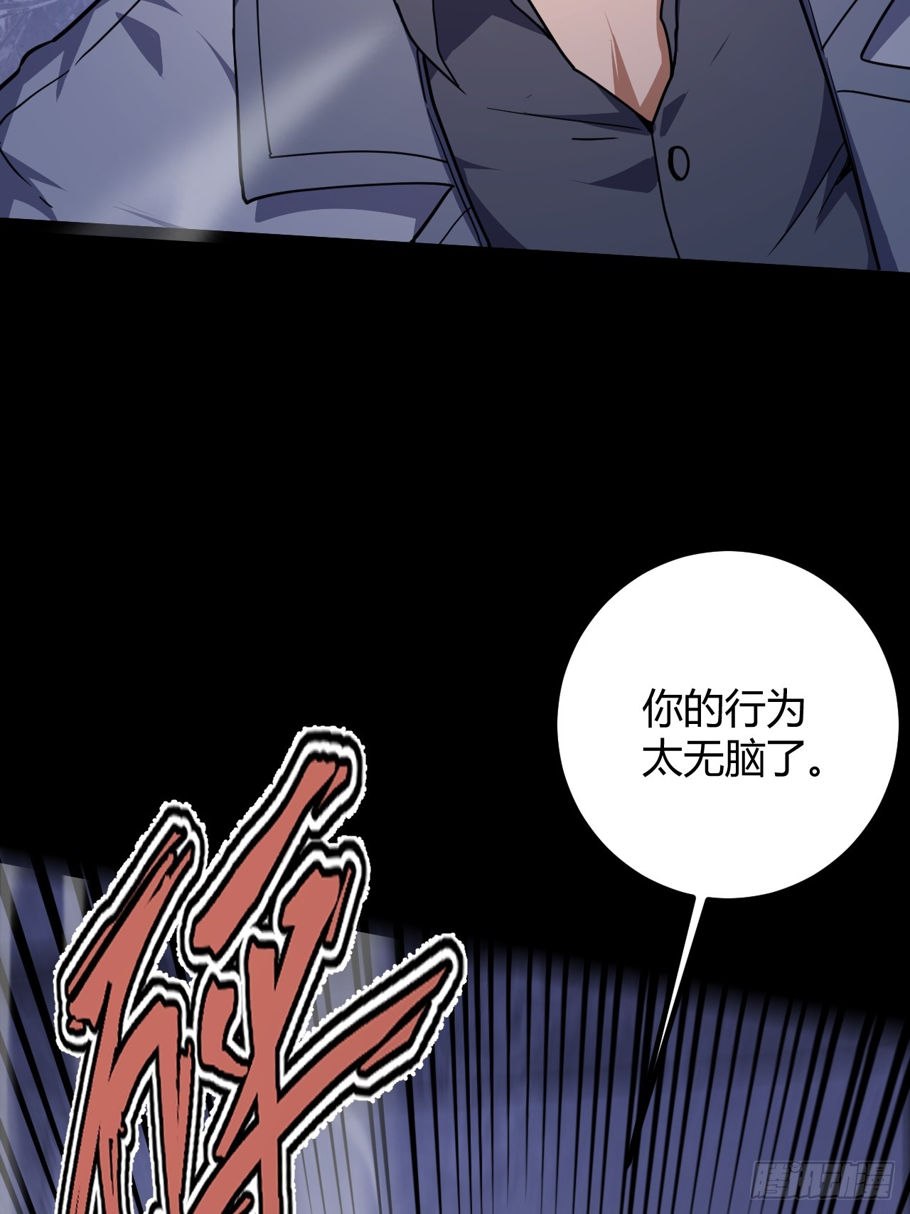 019 表里不一(1/2)-第20话