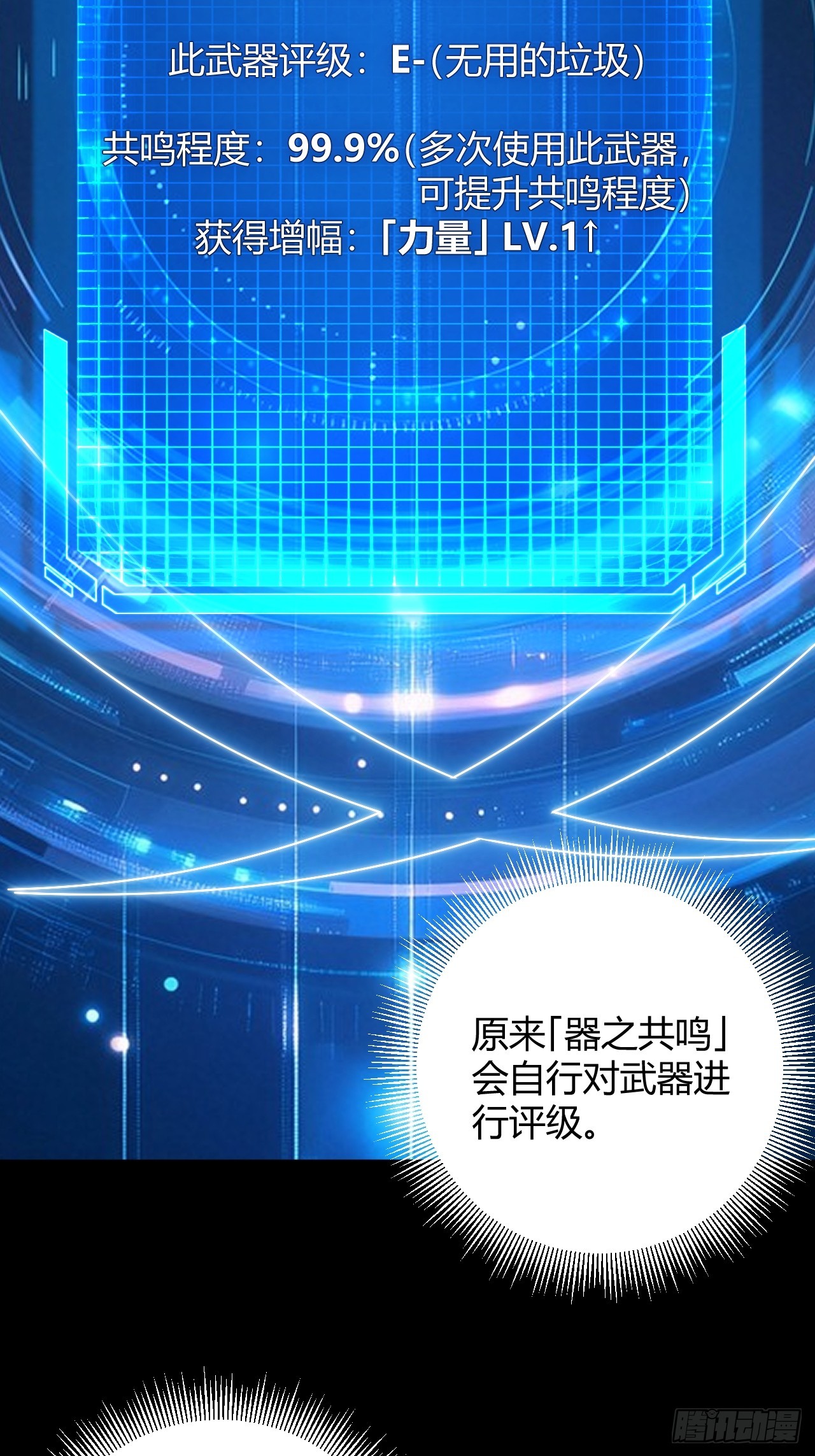 019 表里不一(1/2)-第20话