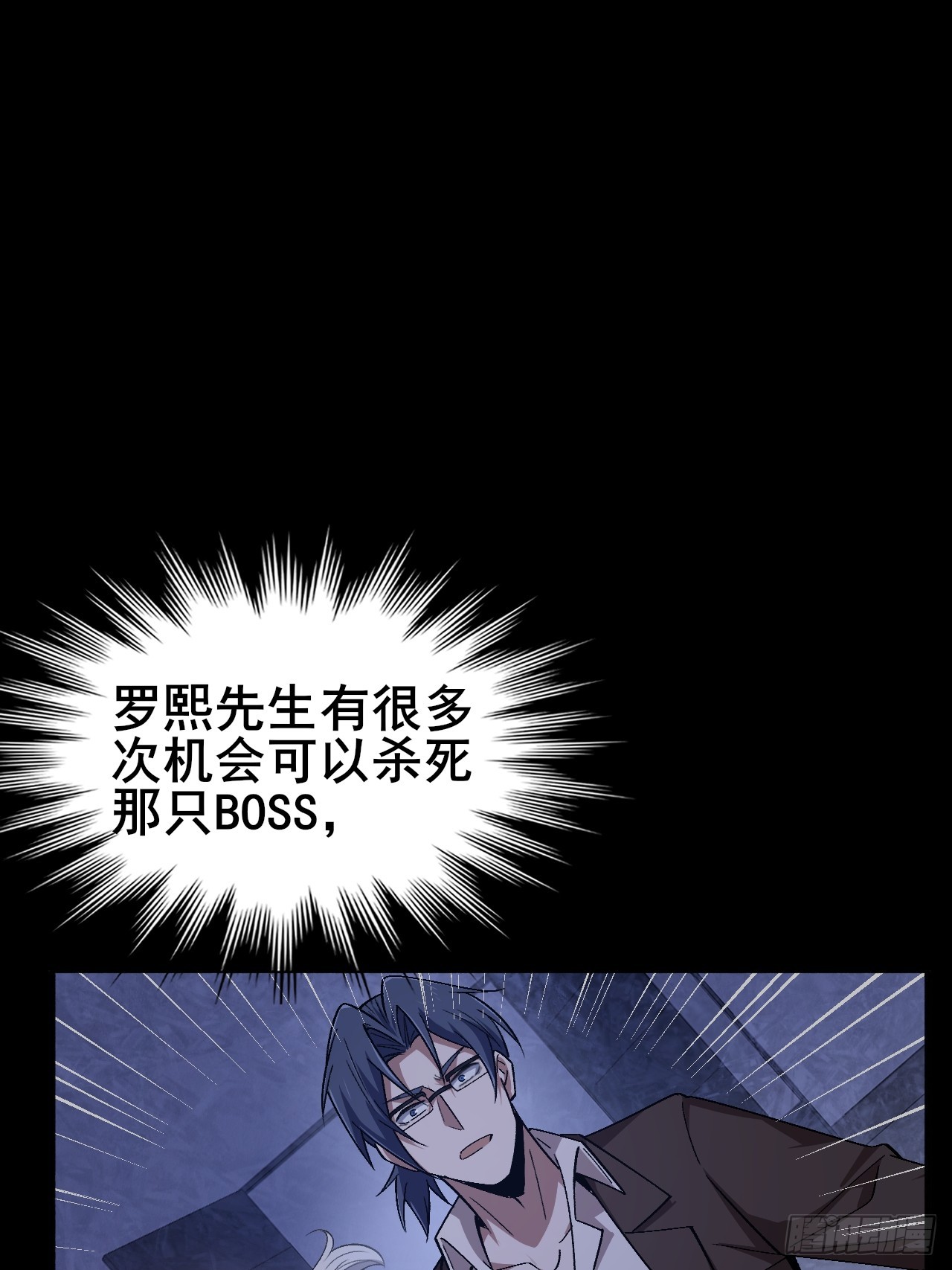 021 罗熙的动机(1/3)-第22话