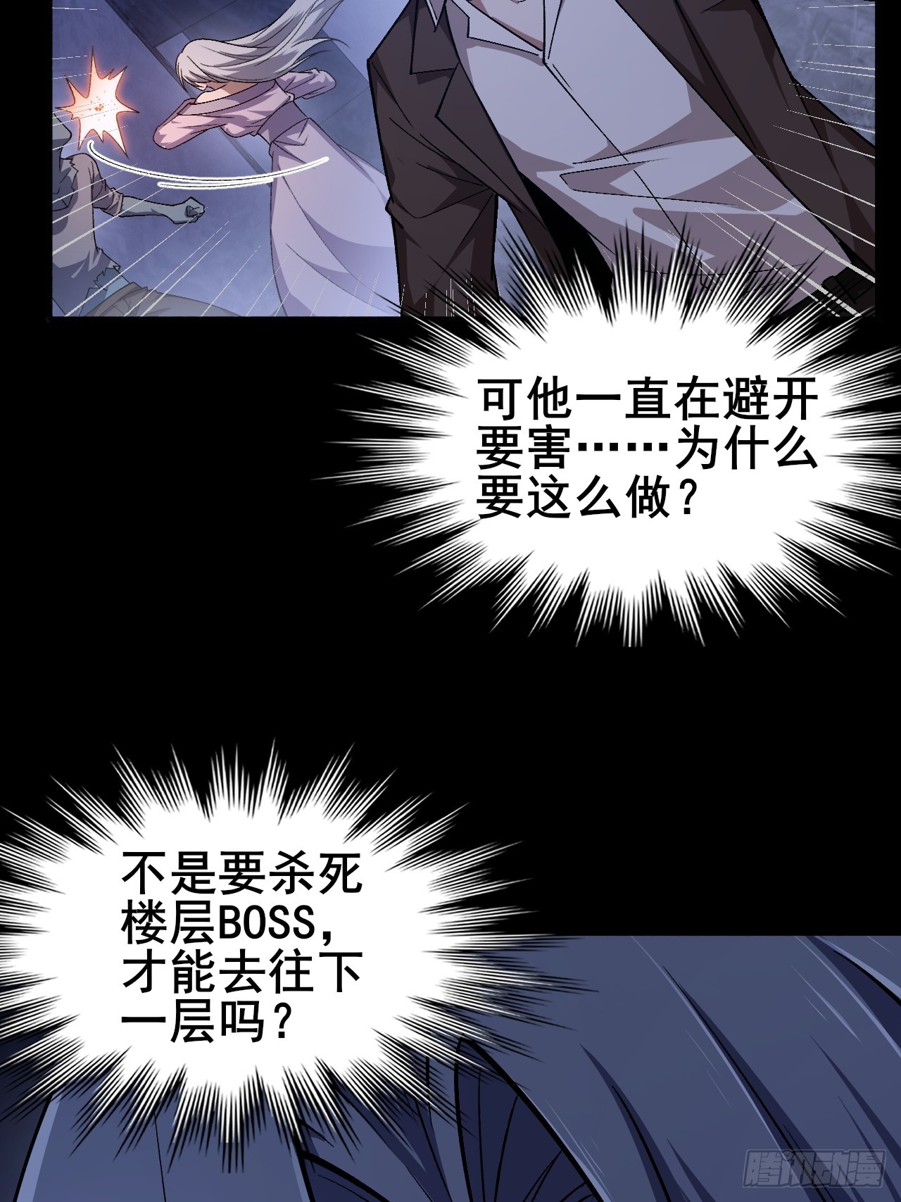 021 罗熙的动机(1/3)-第22话