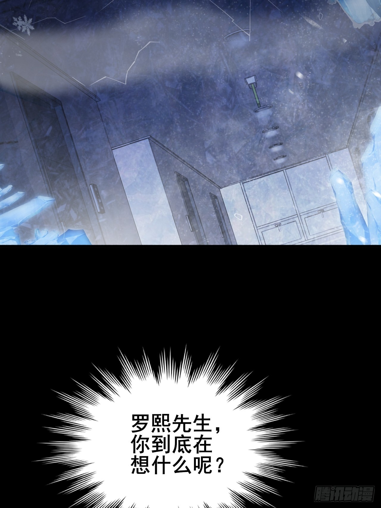 021 罗熙的动机(1/3)-第22话