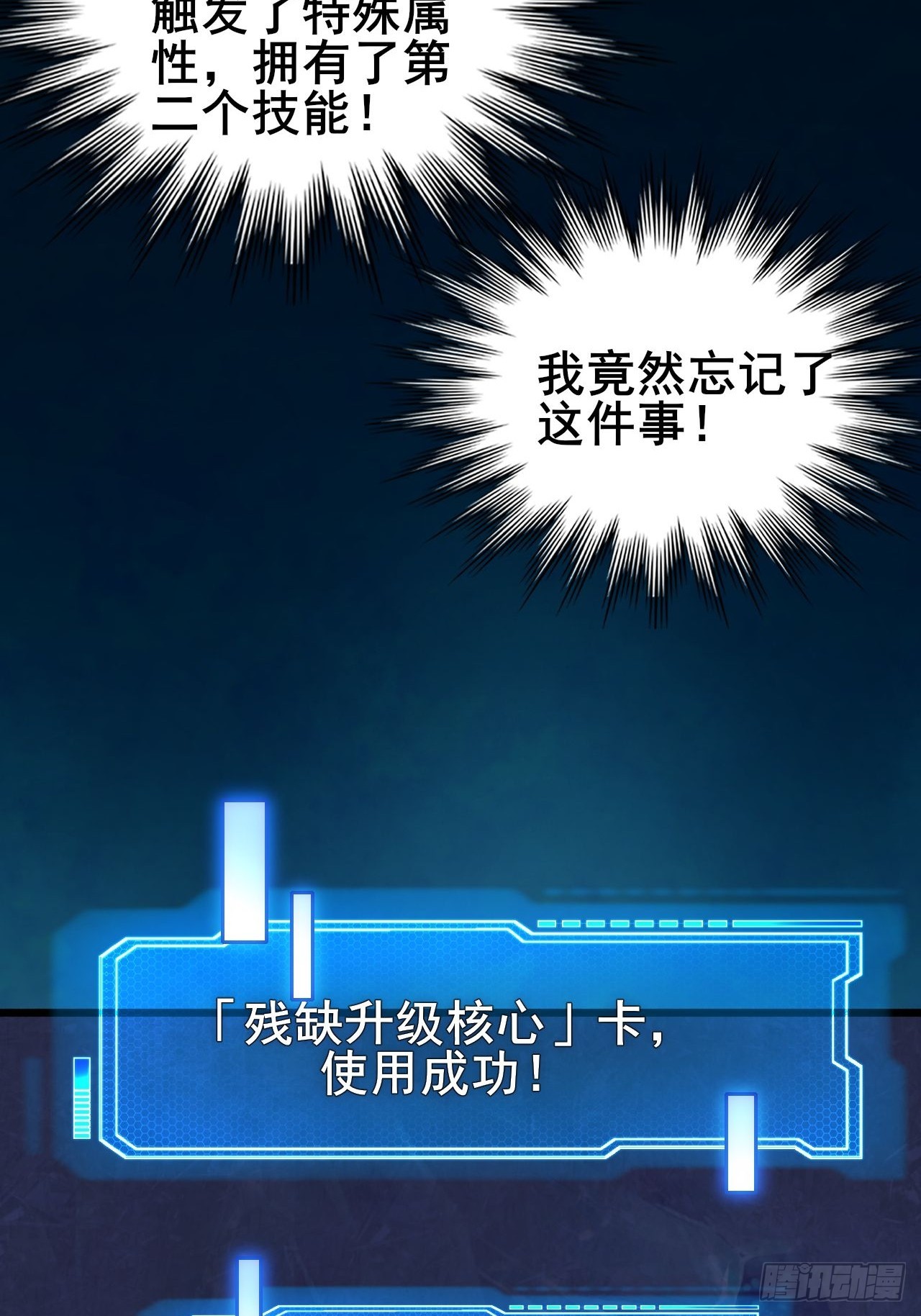 023 蓝纹剑新技能！(1/3)-第24话