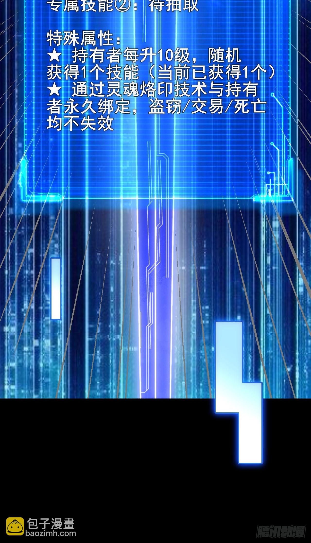 023 蓝纹剑新技能！(1/3)-第24话