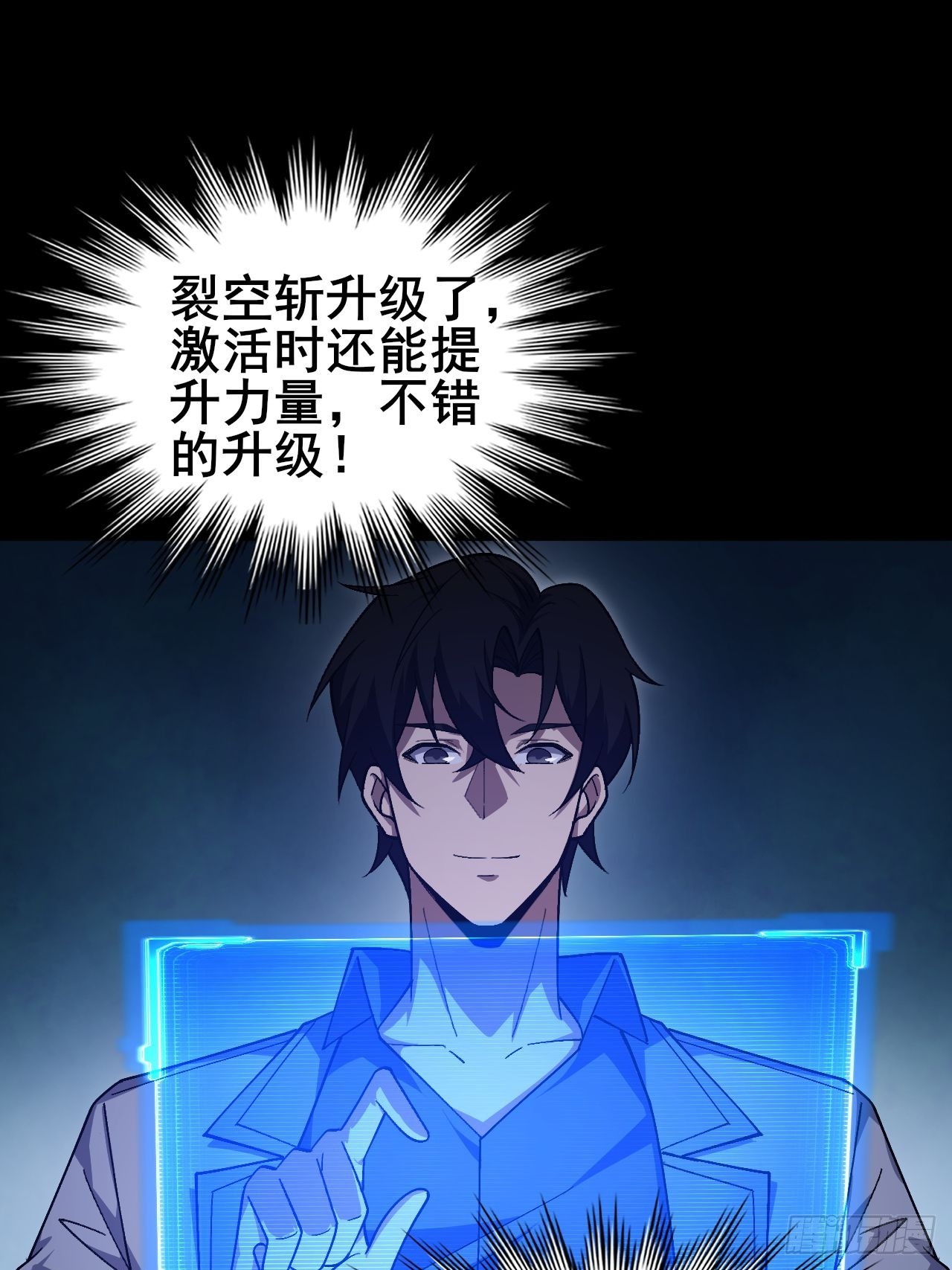 023 蓝纹剑新技能！(1/3)-第24话