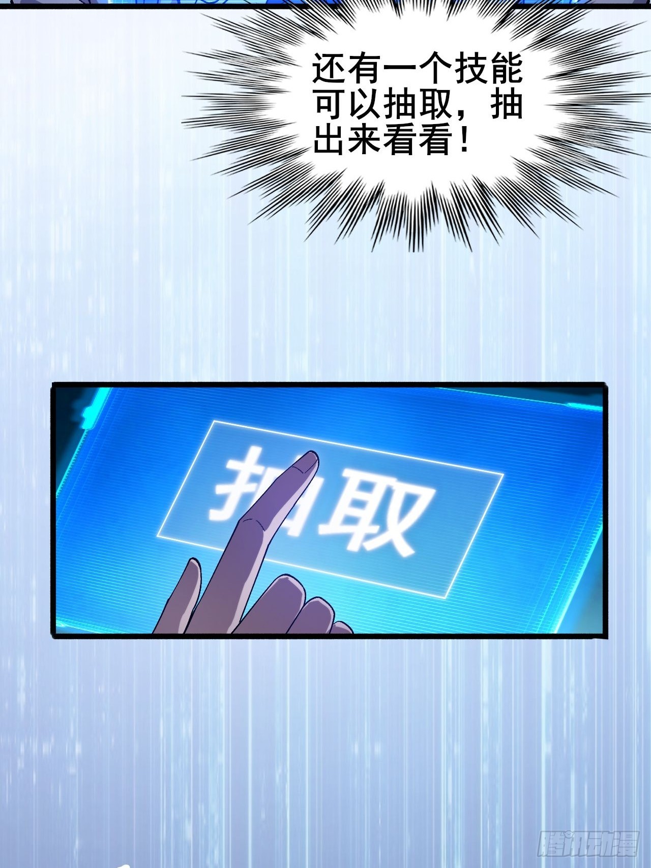 023 蓝纹剑新技能！(1/3)-第24话