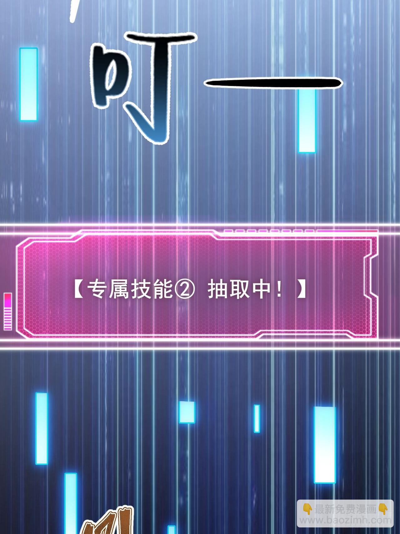 023 蓝纹剑新技能！(1/3)-第24话