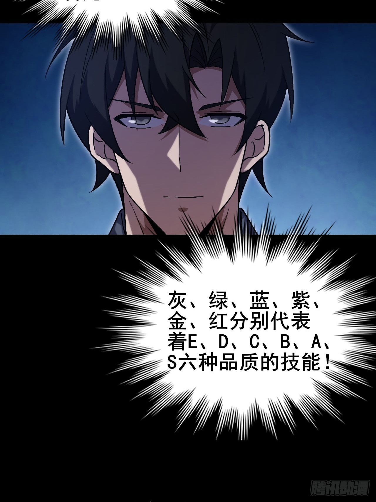 023 蓝纹剑新技能！(1/3)-第24话