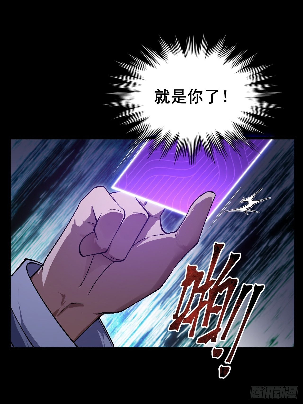 023 蓝纹剑新技能！(1/3)-第24话
