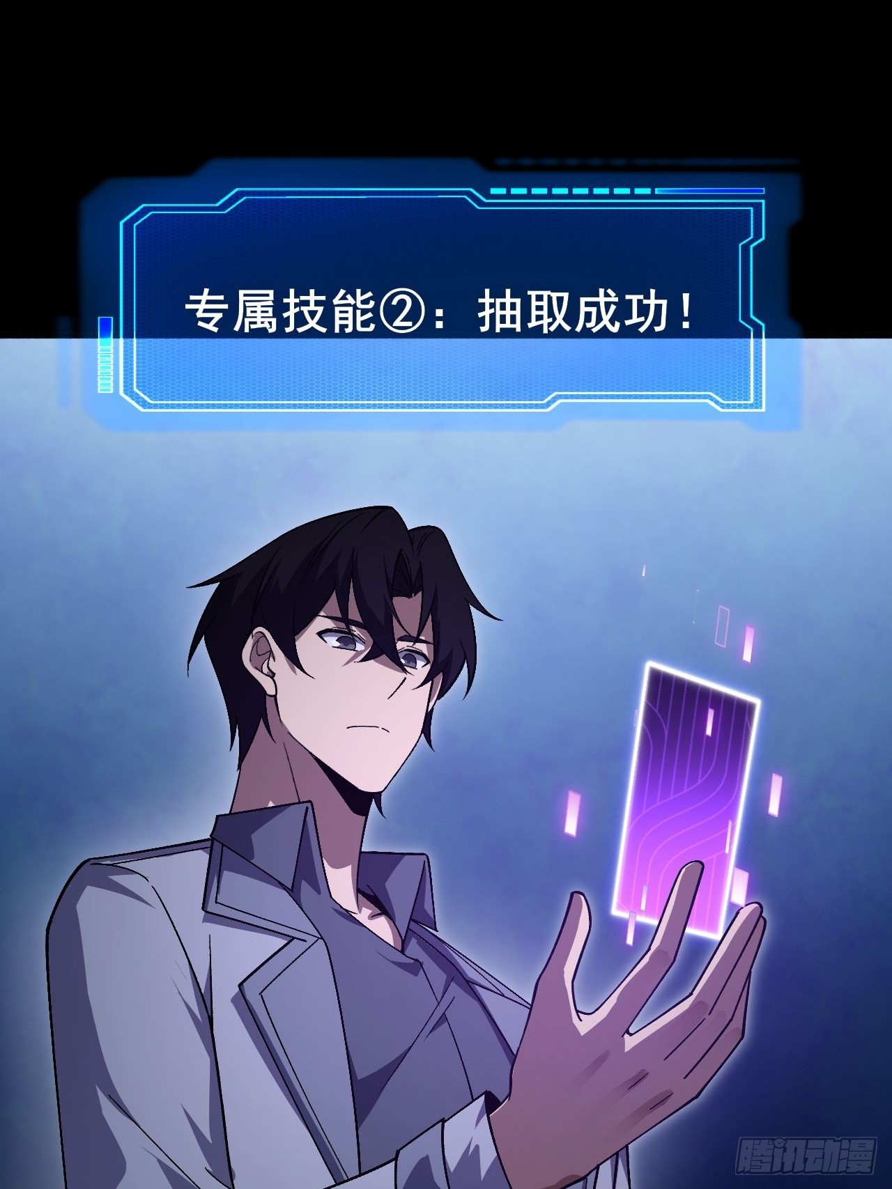 023 蓝纹剑新技能！(1/3)-第24话