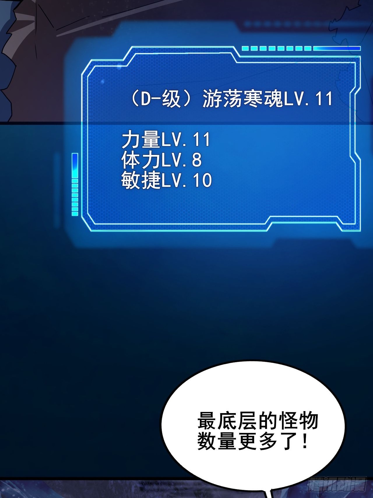 023 蓝纹剑新技能！(1/3)-第24话