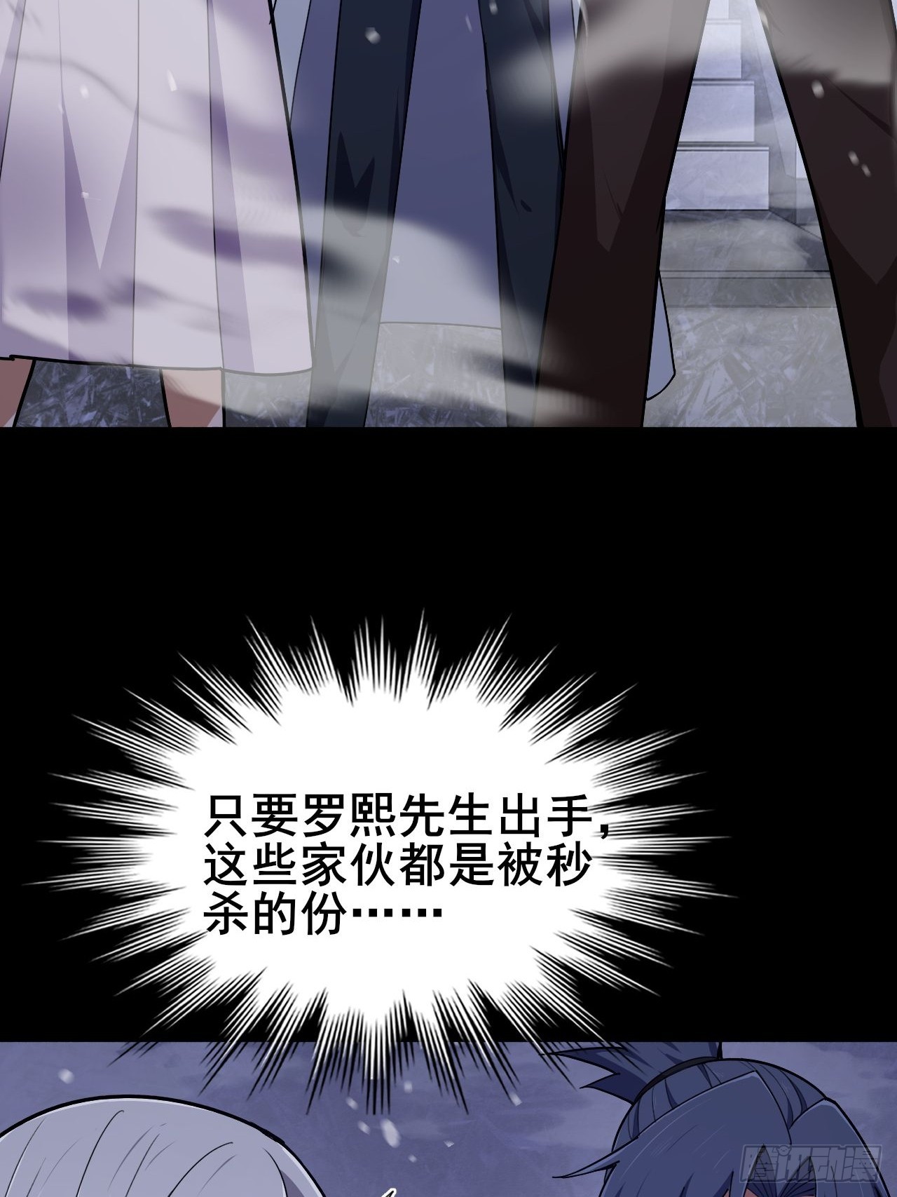 023 蓝纹剑新技能！(1/3)-第24话