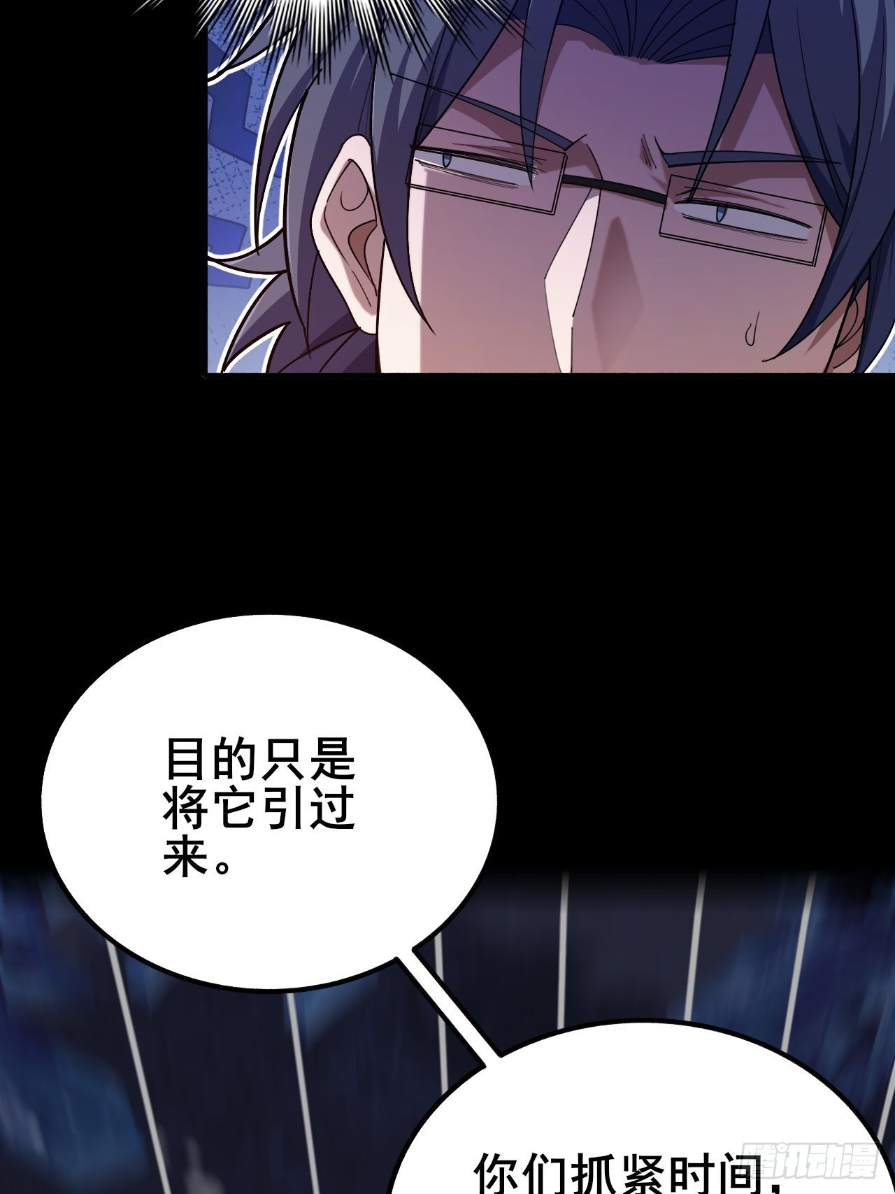 023 蓝纹剑新技能！(1/3)-第24话