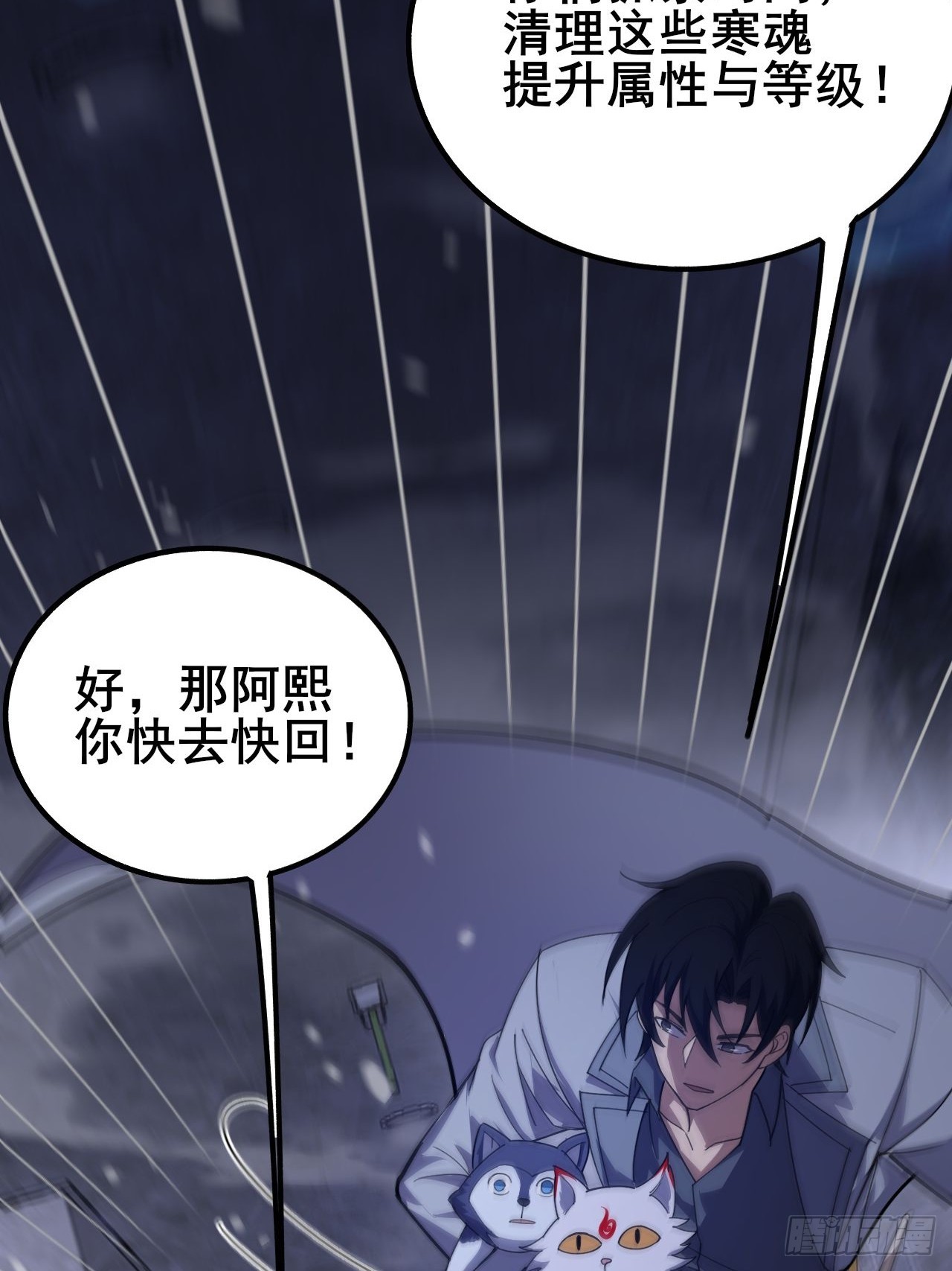 023 蓝纹剑新技能！(1/3)-第24话