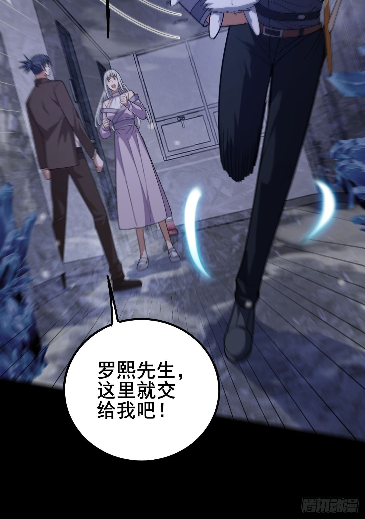 023 蓝纹剑新技能！(1/3)-第24话