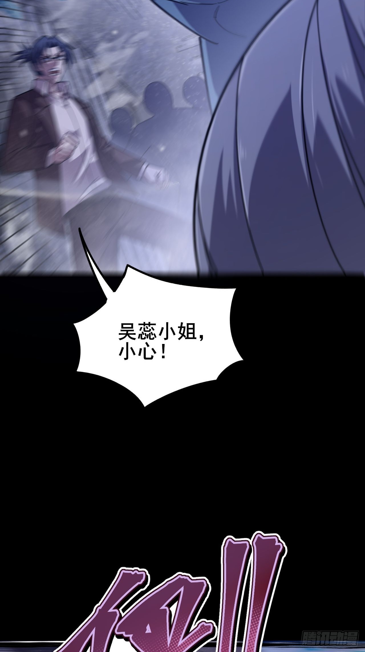 023 蓝纹剑新技能！(1/3)-第24话