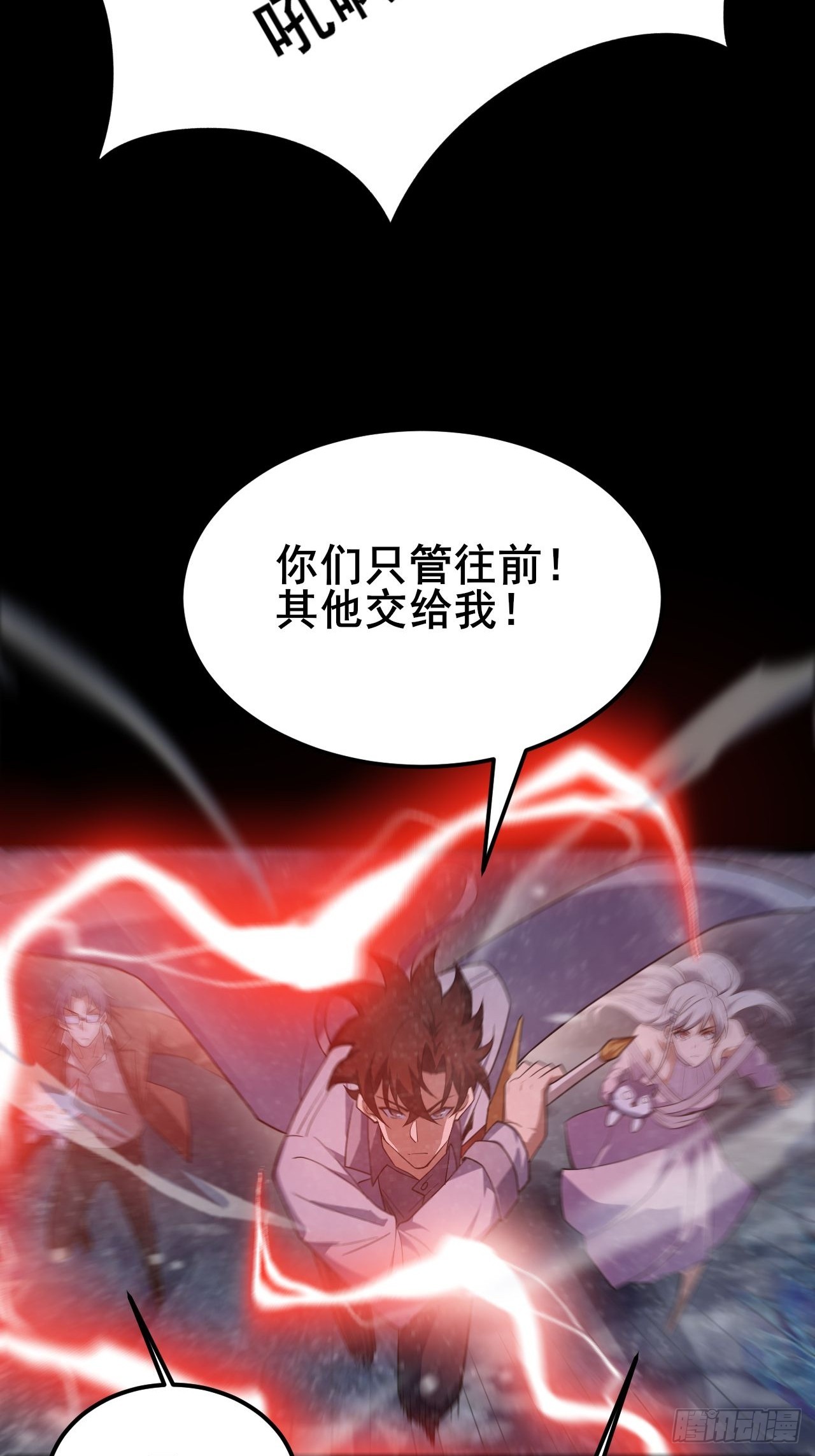 025 激发任务！危险加倍！(1/2)-第26话