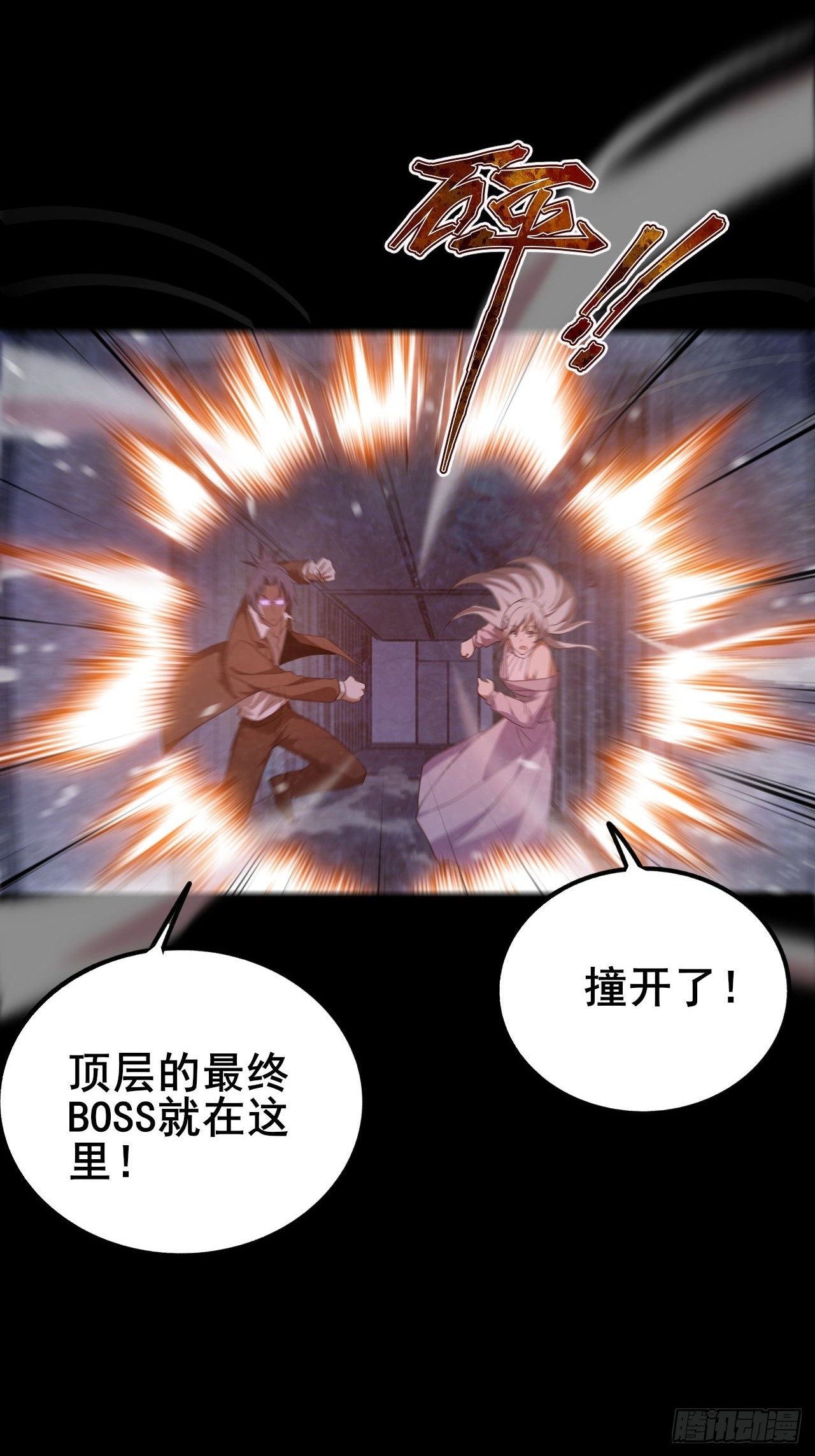 025 激发任务！危险加倍！(1/2)-第26话
