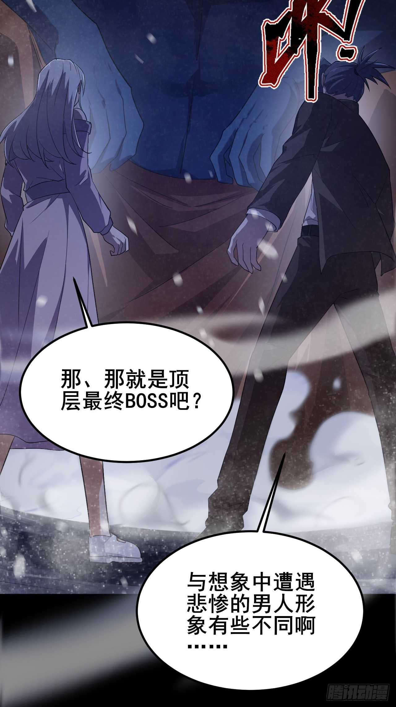 025 激发任务！危险加倍！(1/2)-第26话