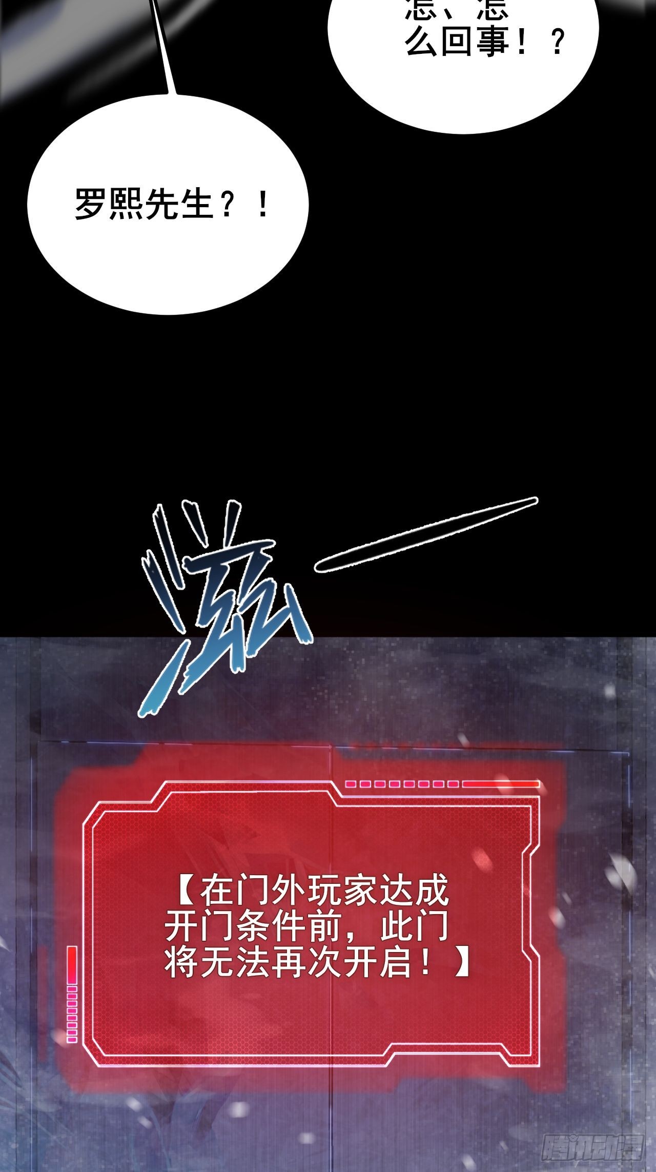 025 激发任务！危险加倍！(1/2)-第26话