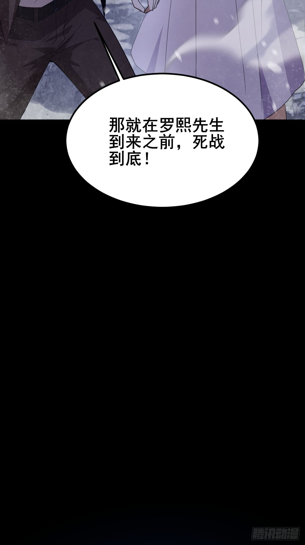 025 激发任务！危险加倍！(1/2)-第26话