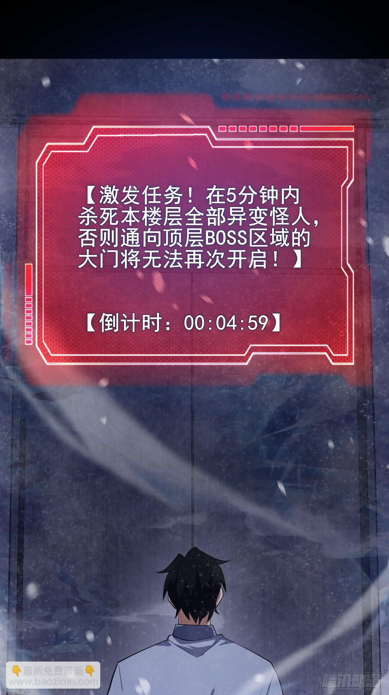 025 激发任务！危险加倍！(1/2)-第26话