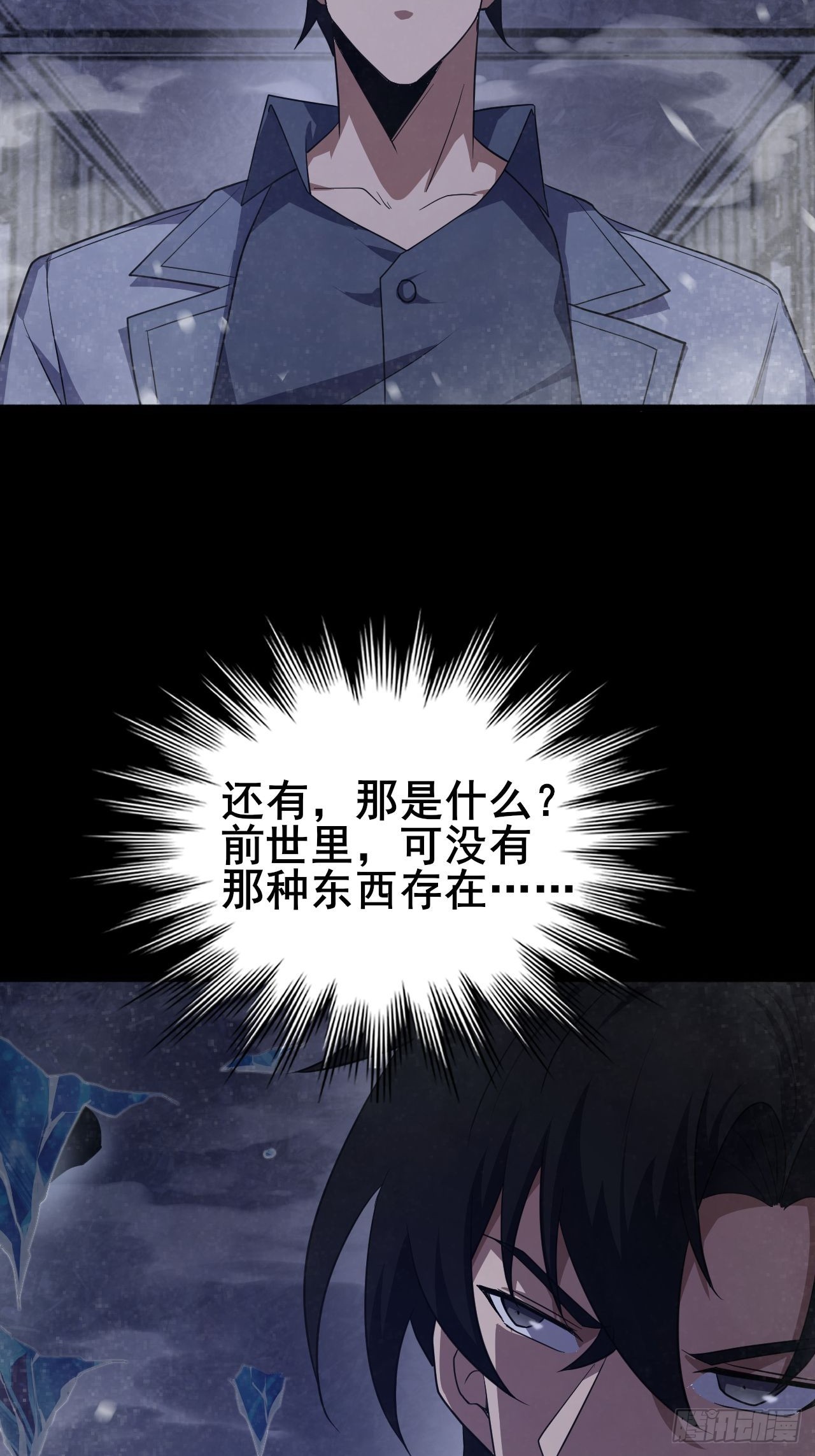 025 激发任务！危险加倍！(1/2)-第26话