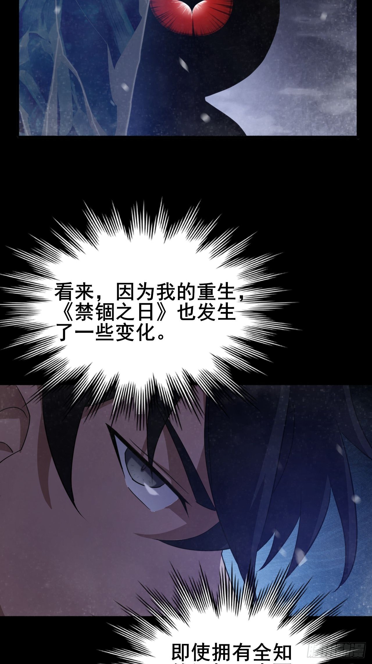 025 激发任务！危险加倍！(1/2)-第26话