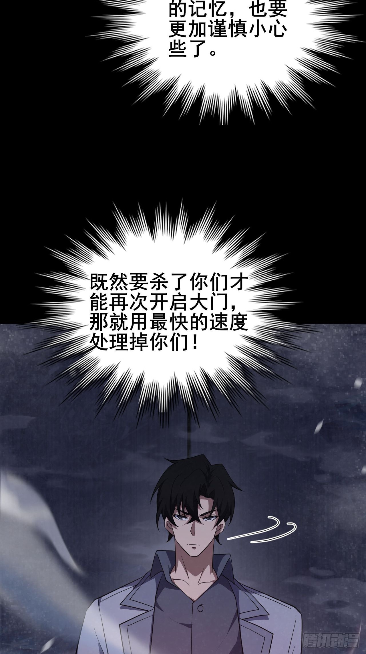 025 激发任务！危险加倍！(1/2)-第26话