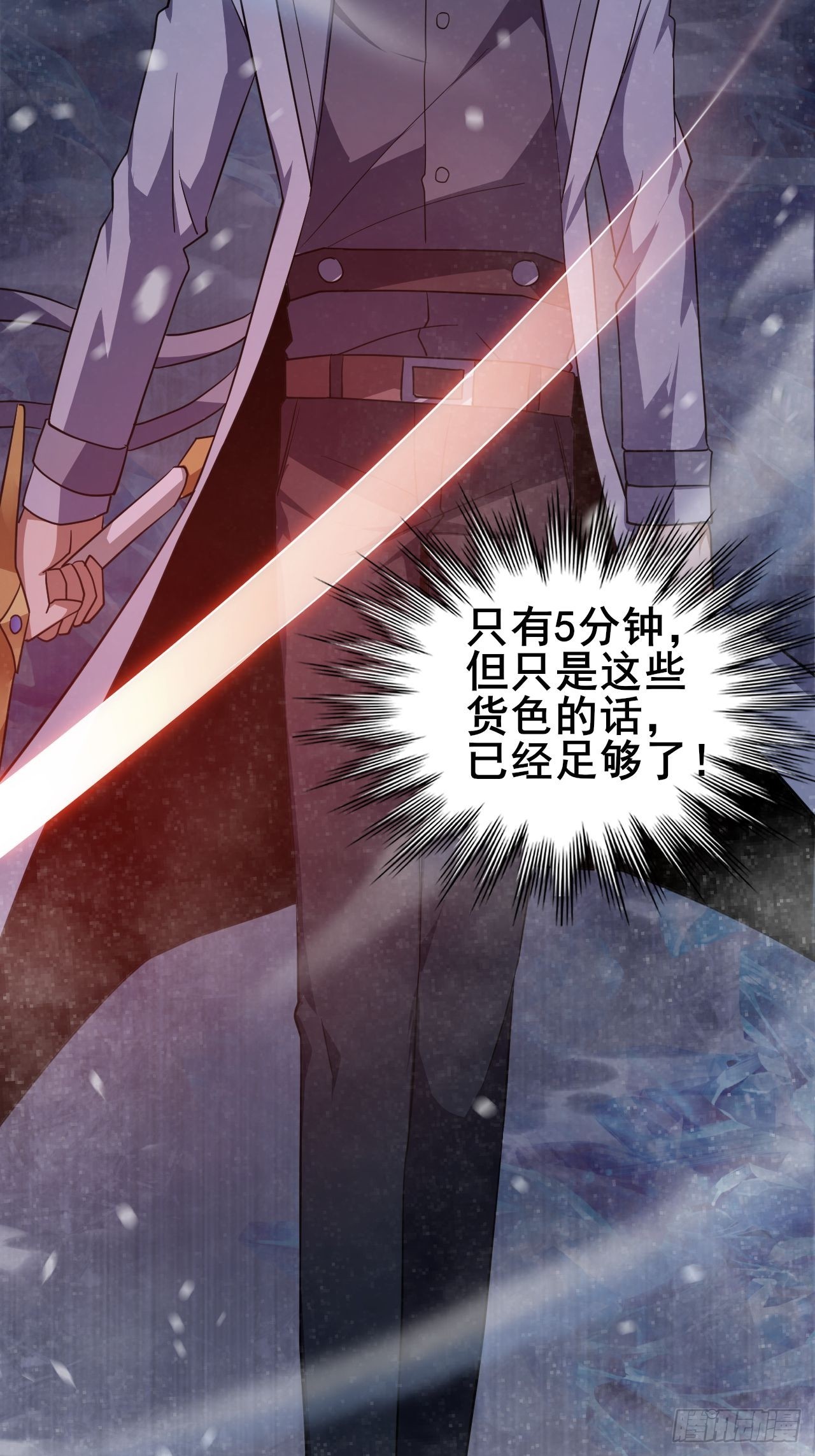 025 激发任务！危险加倍！(1/2)-第26话
