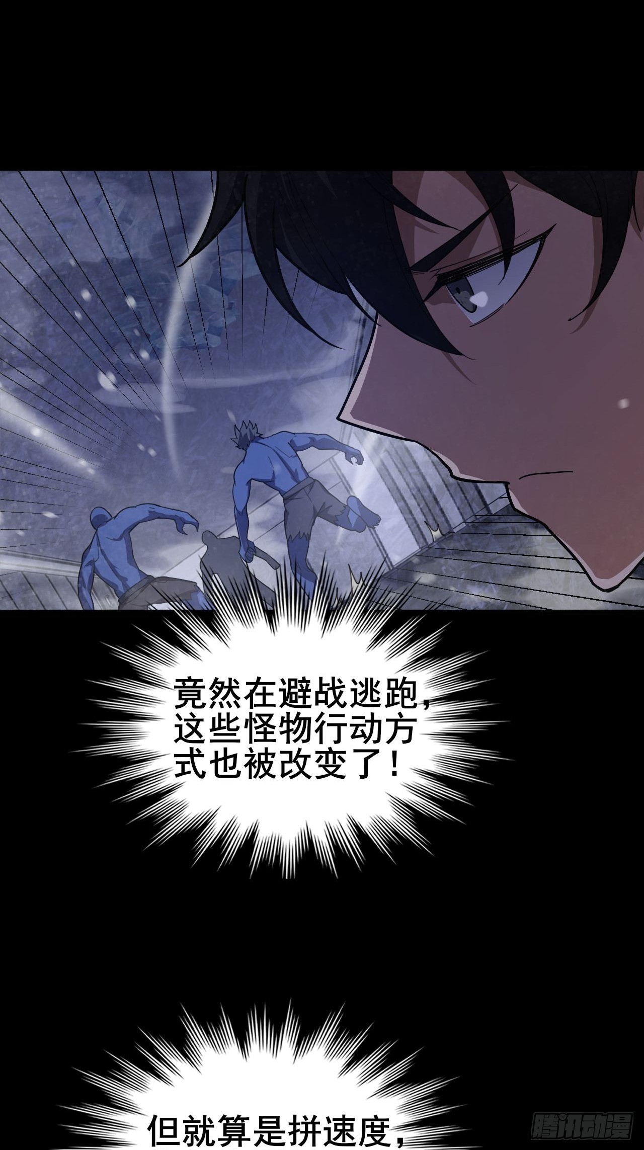 025 激发任务！危险加倍！(1/2)-第26话