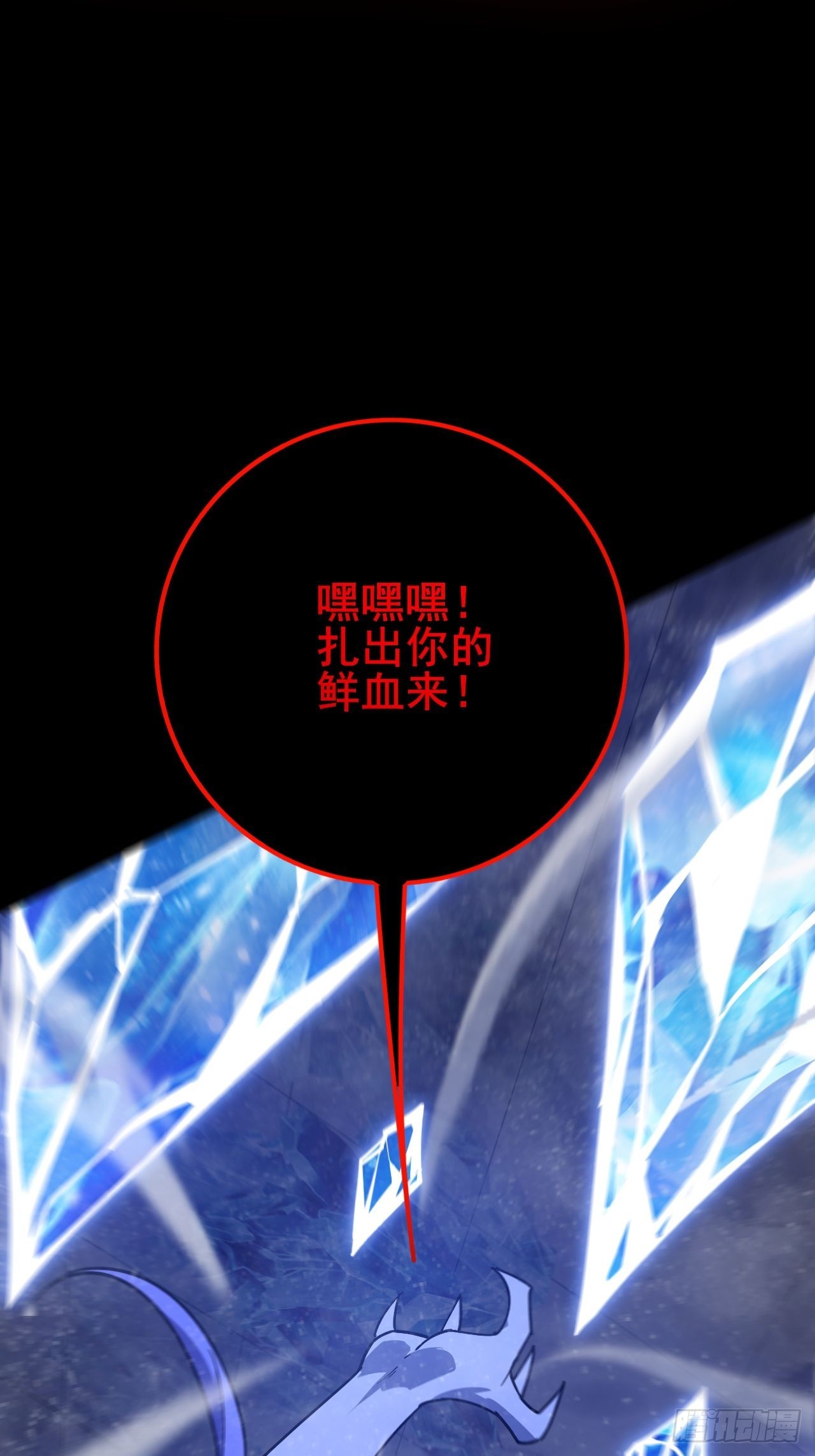 025 激发任务！危险加倍！(1/2)-第26话
