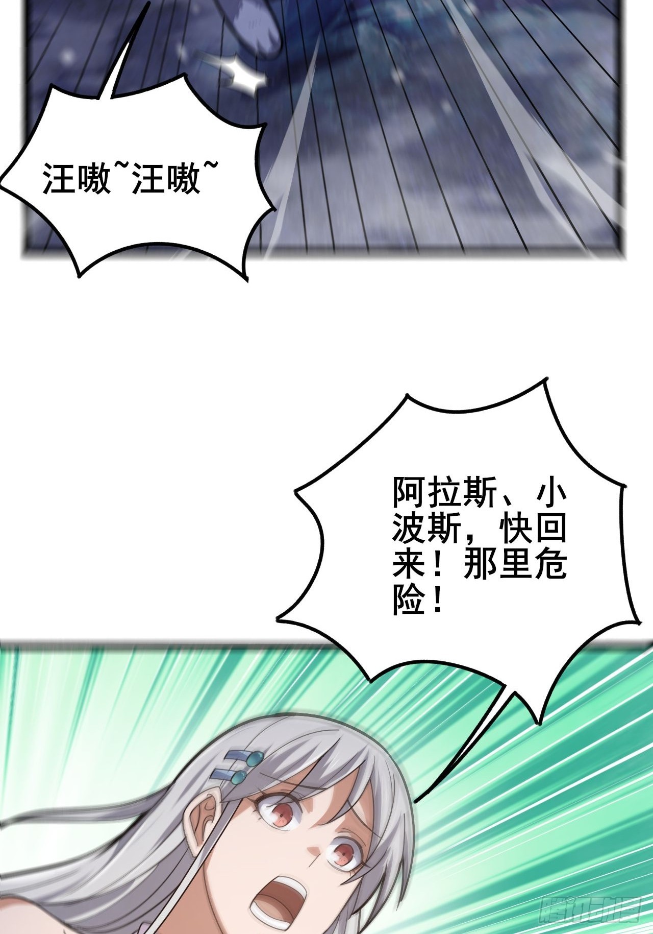 027 但在进入绝望之前！(1/3)-第28话