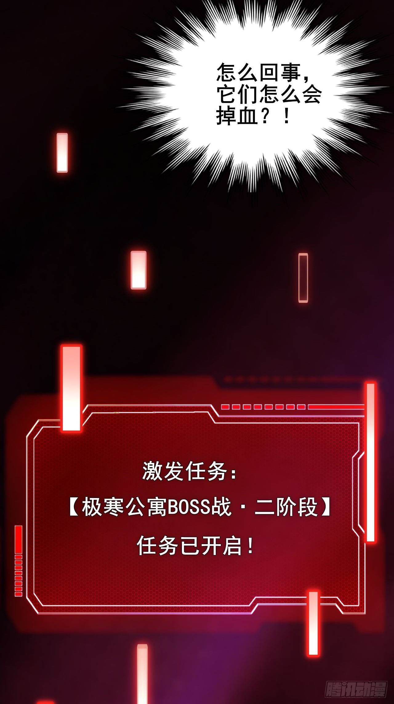 027 但在进入绝望之前！(1/3)-第28话