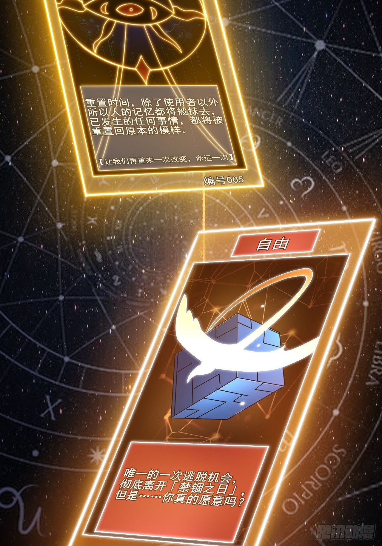 029 拯救世界的战友(1/2)-第30话