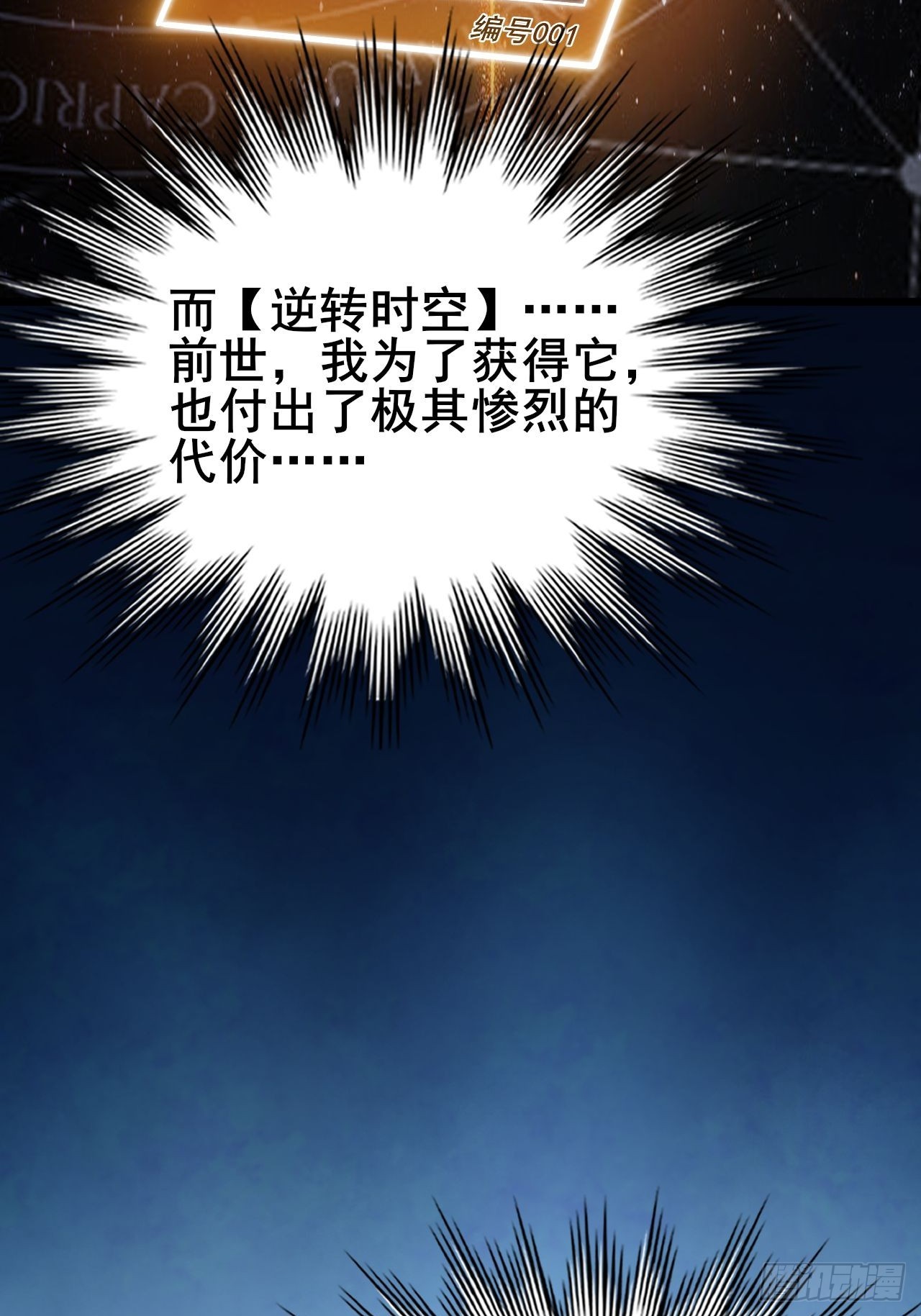 029 拯救世界的战友(1/2)-第30话