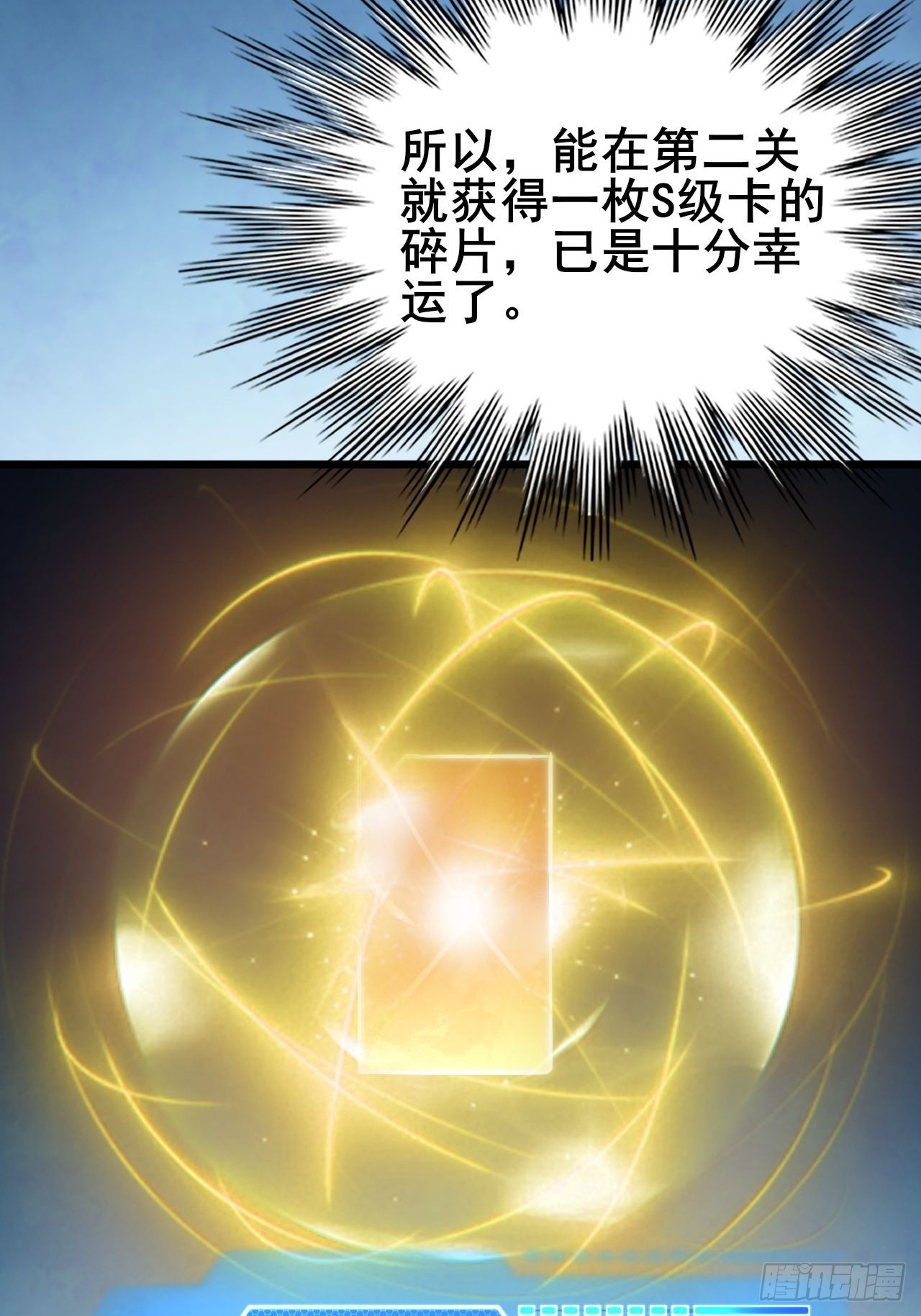 029 拯救世界的战友(1/2)-第30话