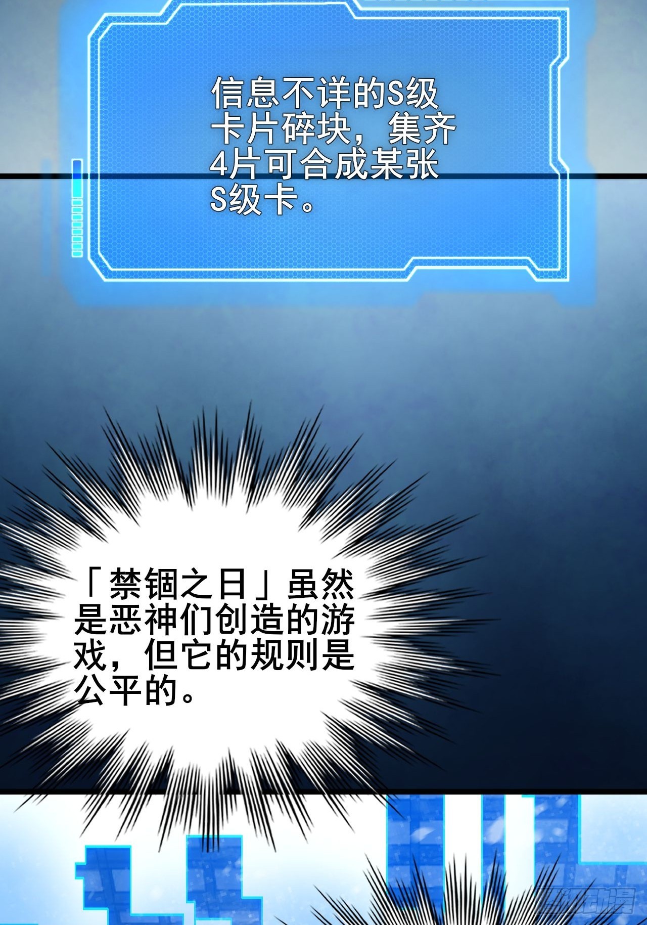 029 拯救世界的战友(1/2)-第30话