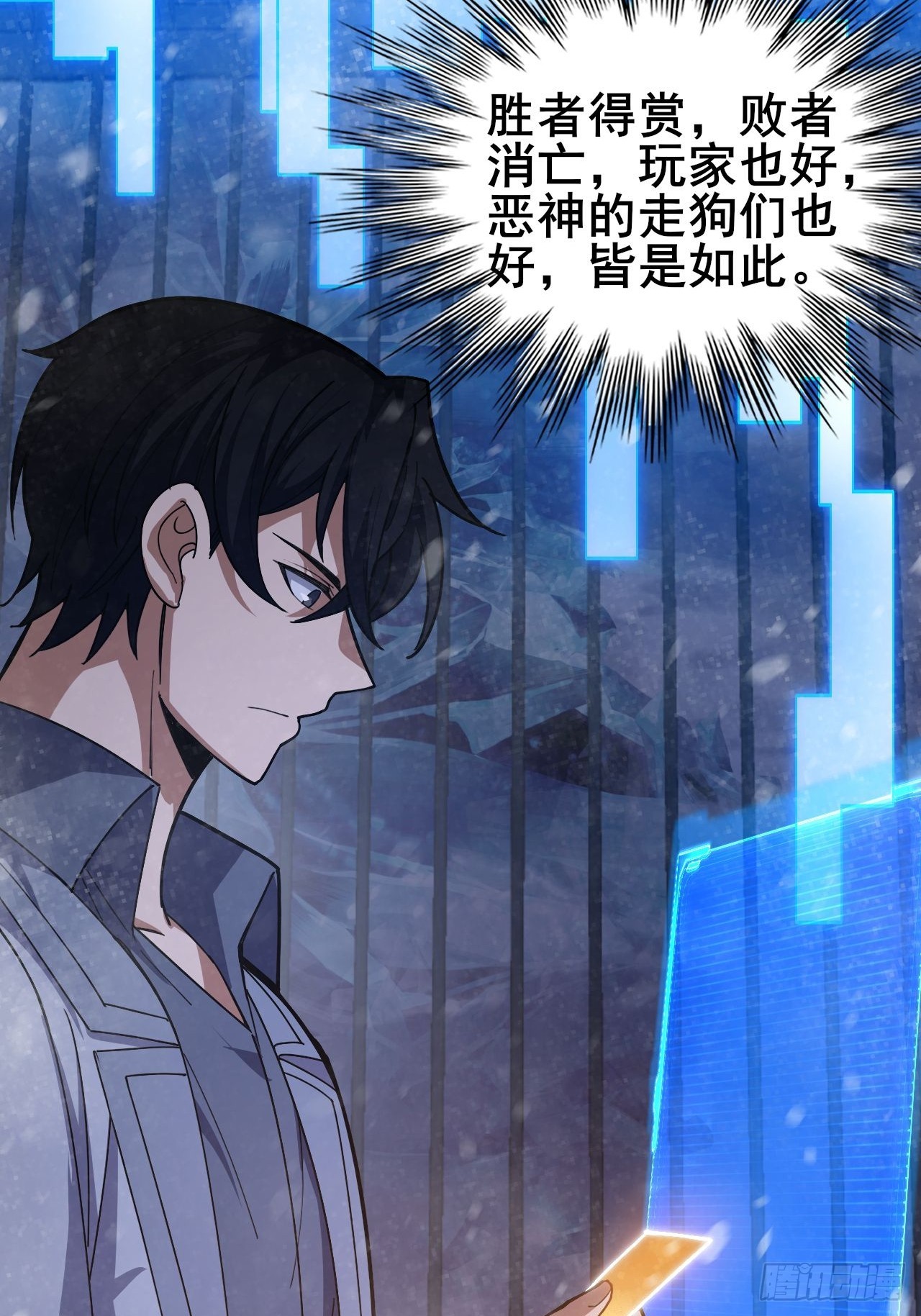029 拯救世界的战友(1/2)-第30话