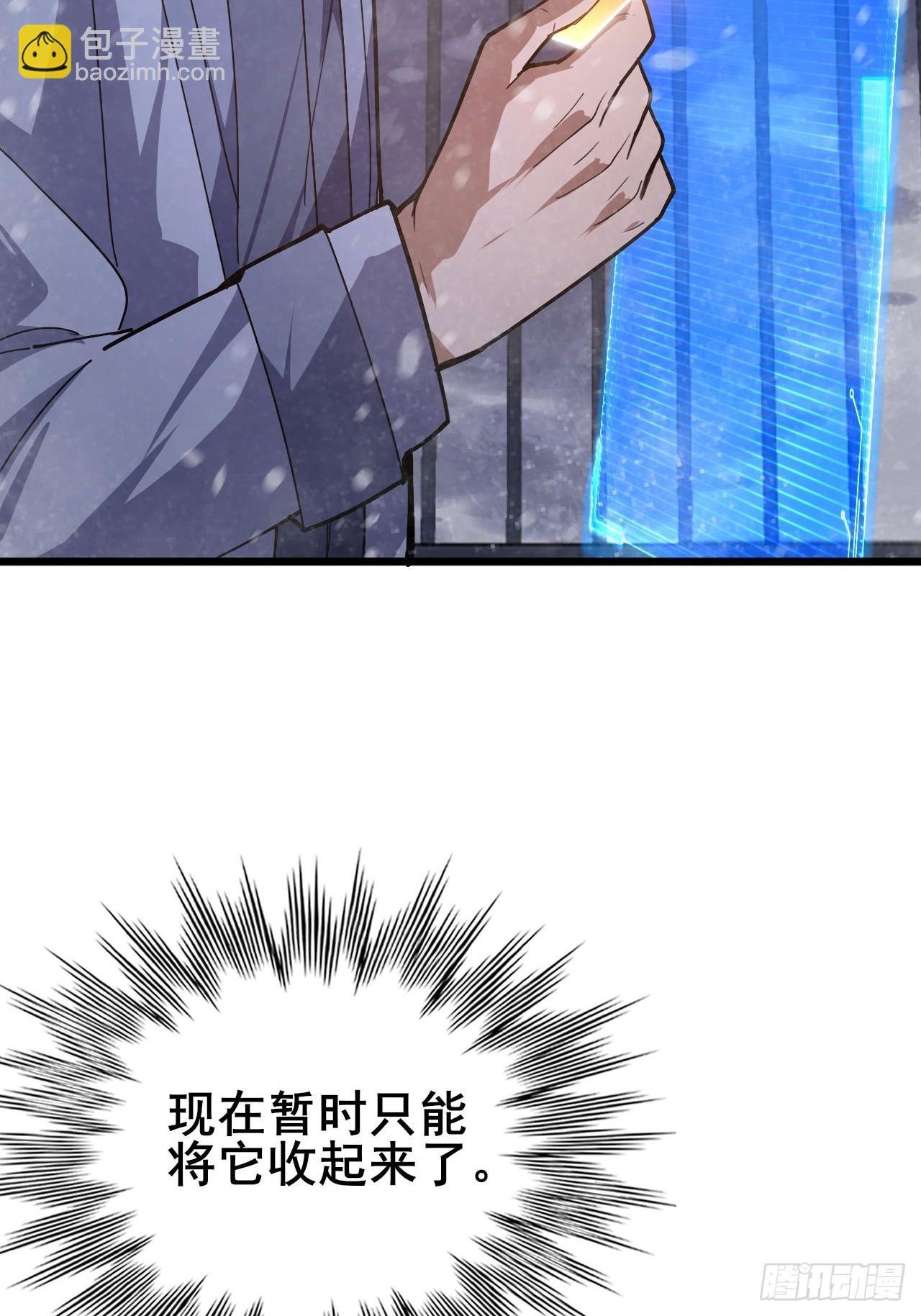 029 拯救世界的战友(1/2)-第30话