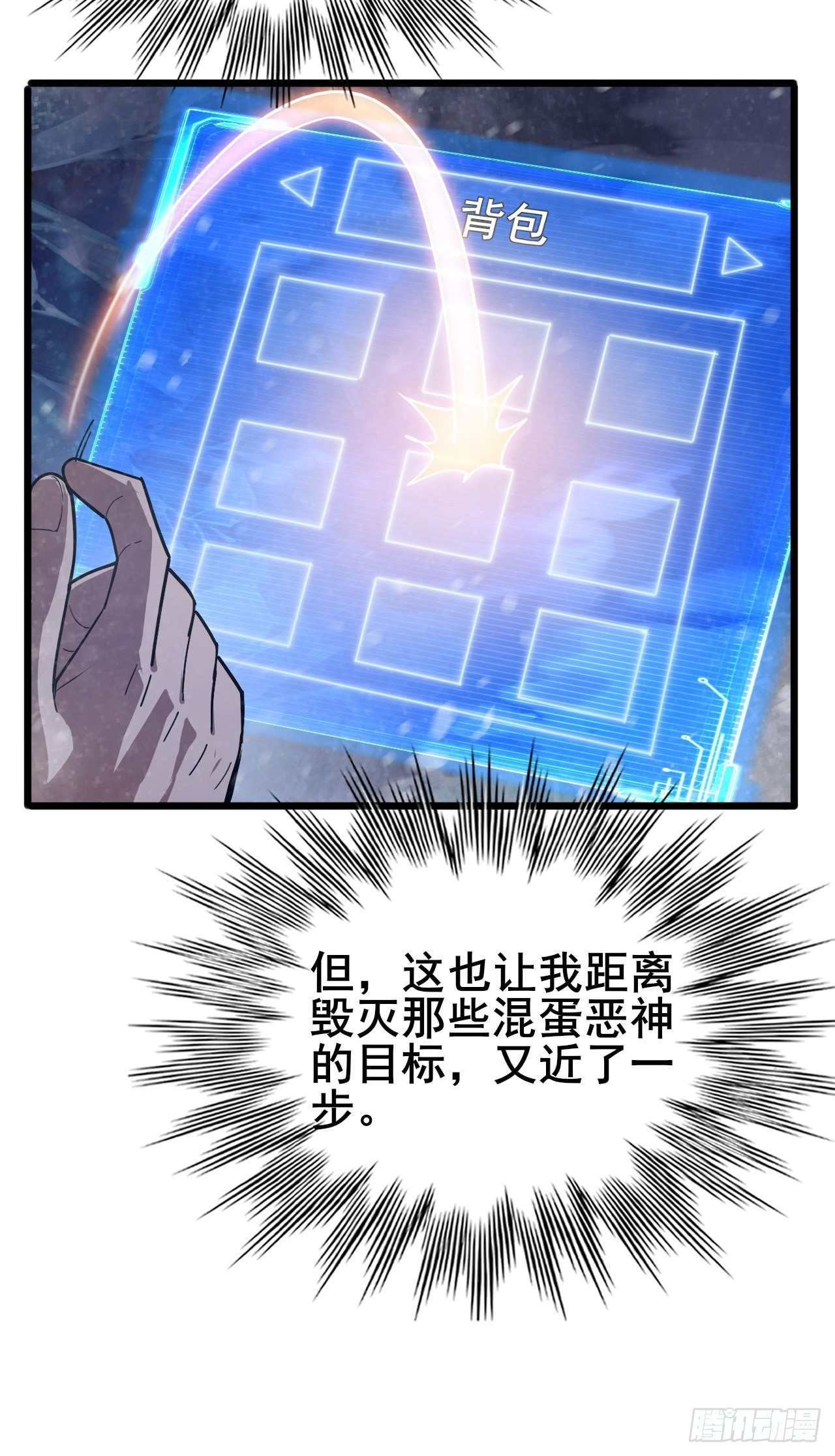 029 拯救世界的战友(1/2)-第30话