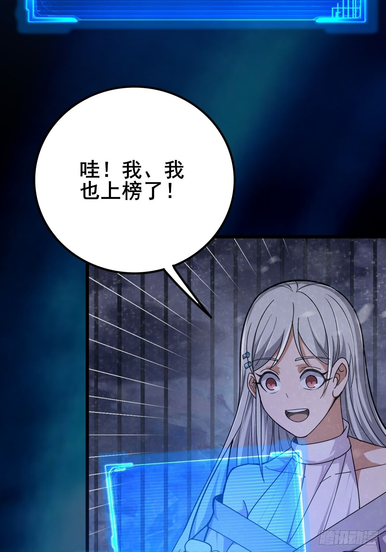 029 拯救世界的战友(1/2)-第30话