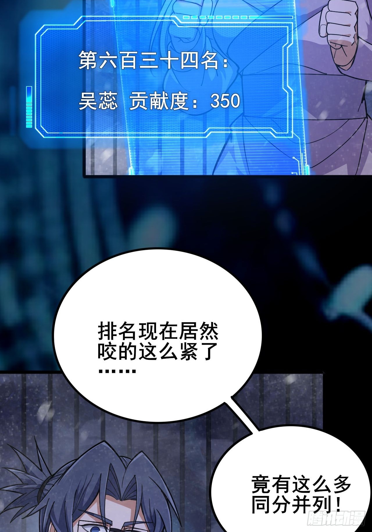 029 拯救世界的战友(1/2)-第30话