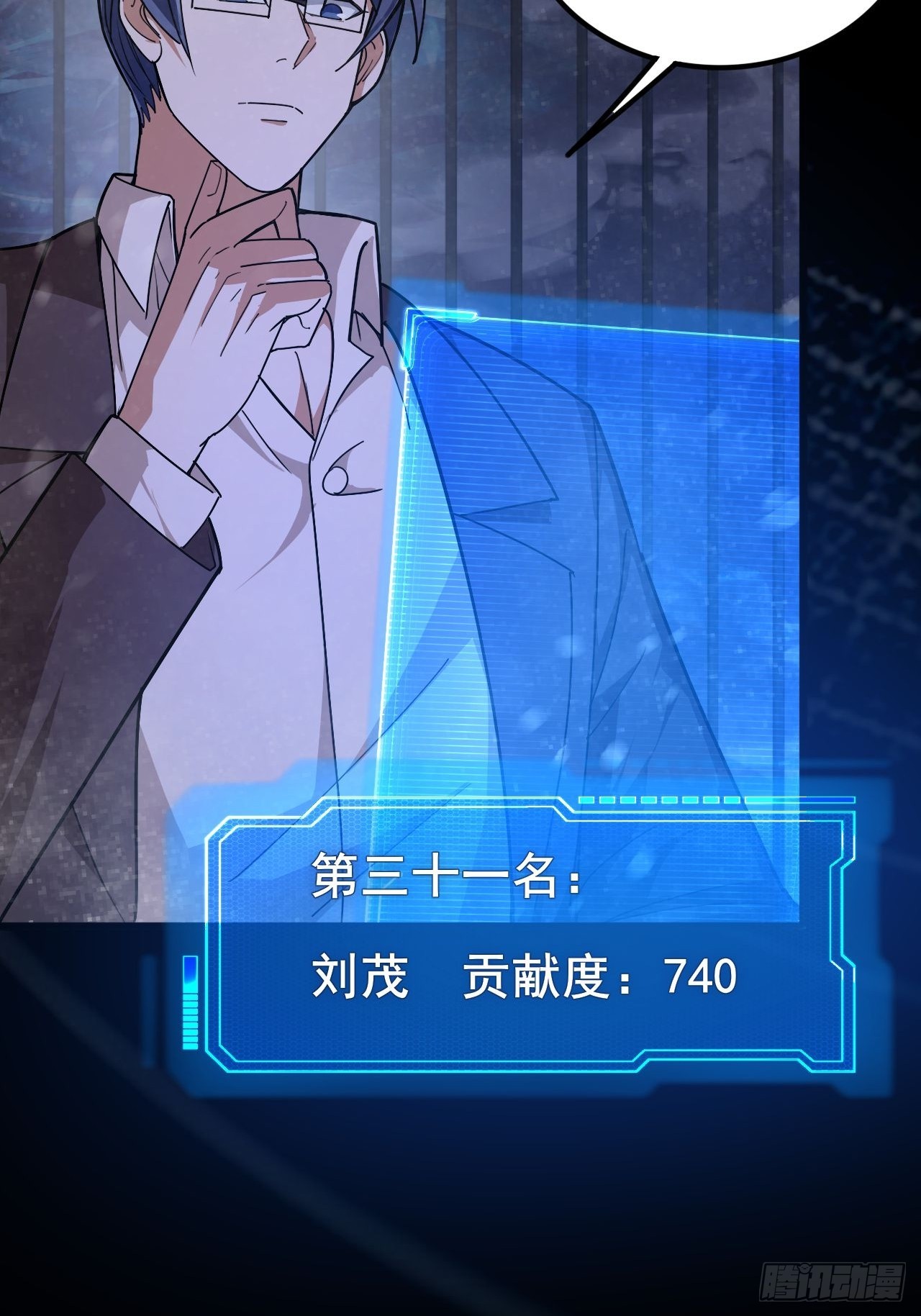 029 拯救世界的战友(1/2)-第30话