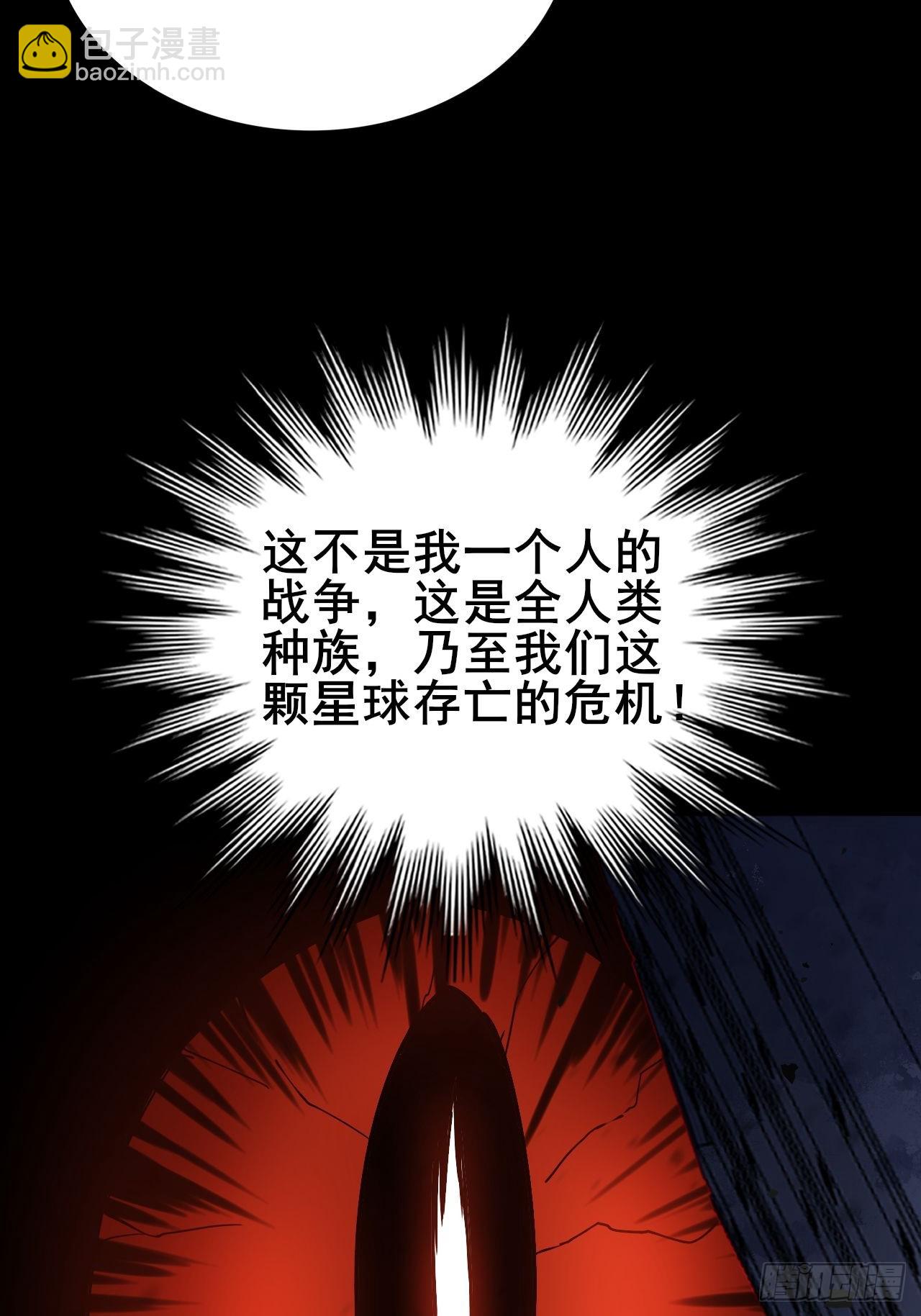 029 拯救世界的战友(1/2)-第30话