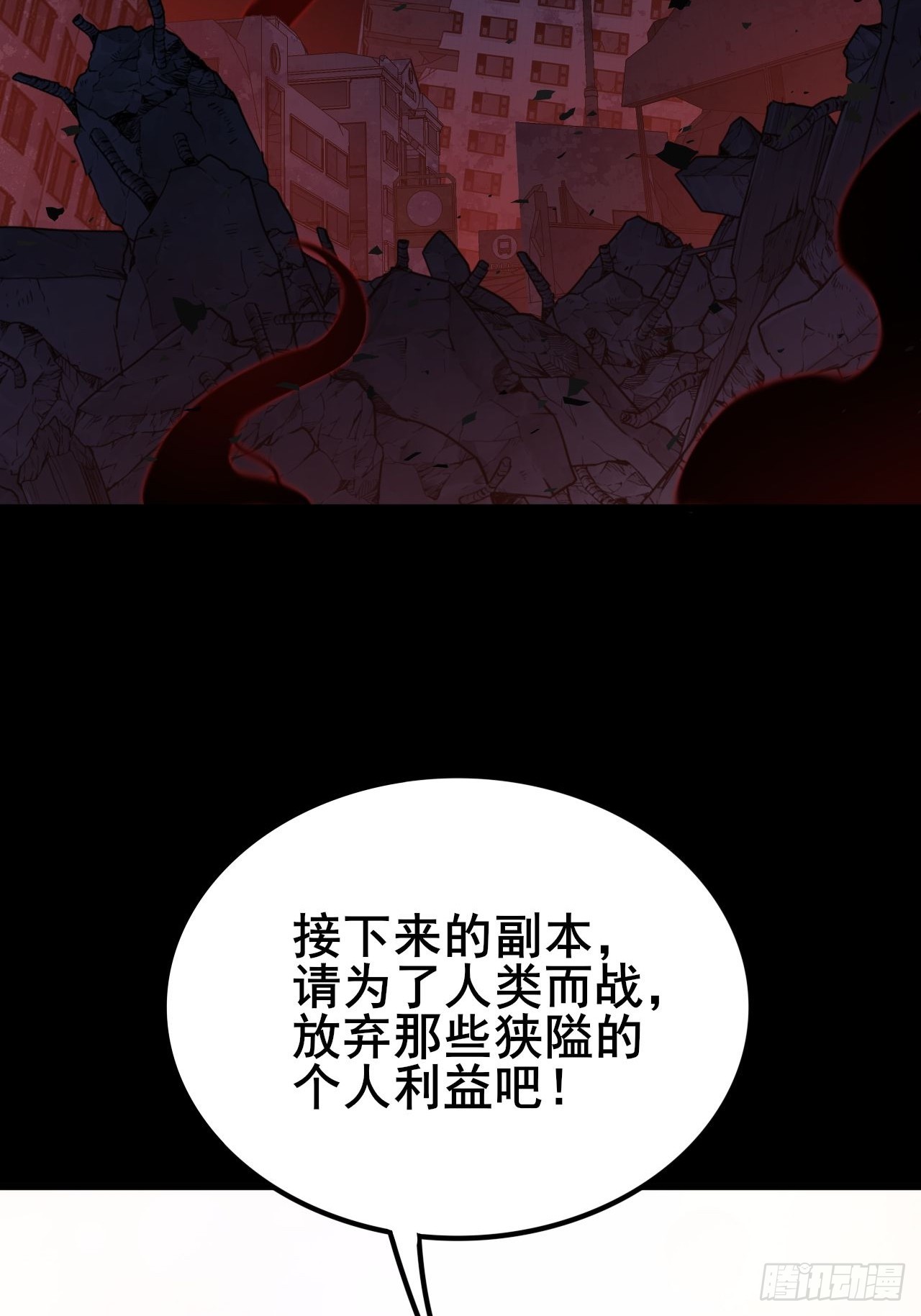 029 拯救世界的战友(1/2)-第30话
