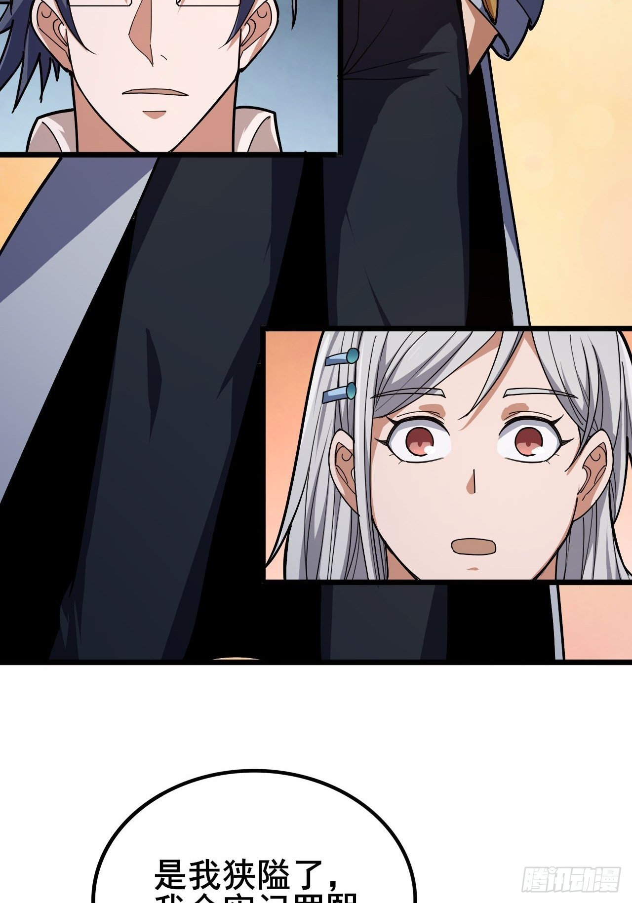 029 拯救世界的战友(1/2)-第30话